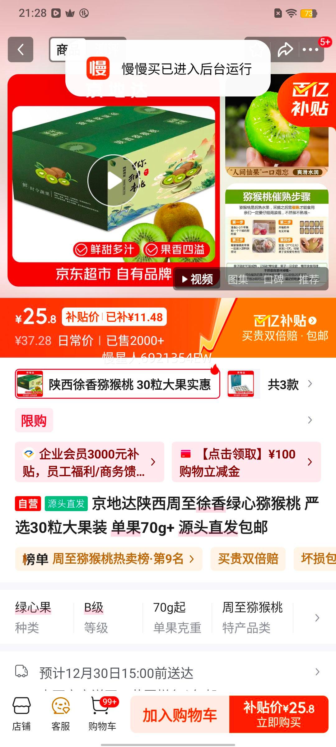 ���ش� ����������������⨺��� ��ѡ30�����װ ����70g+ Դͷֱ�������Ż�֤��