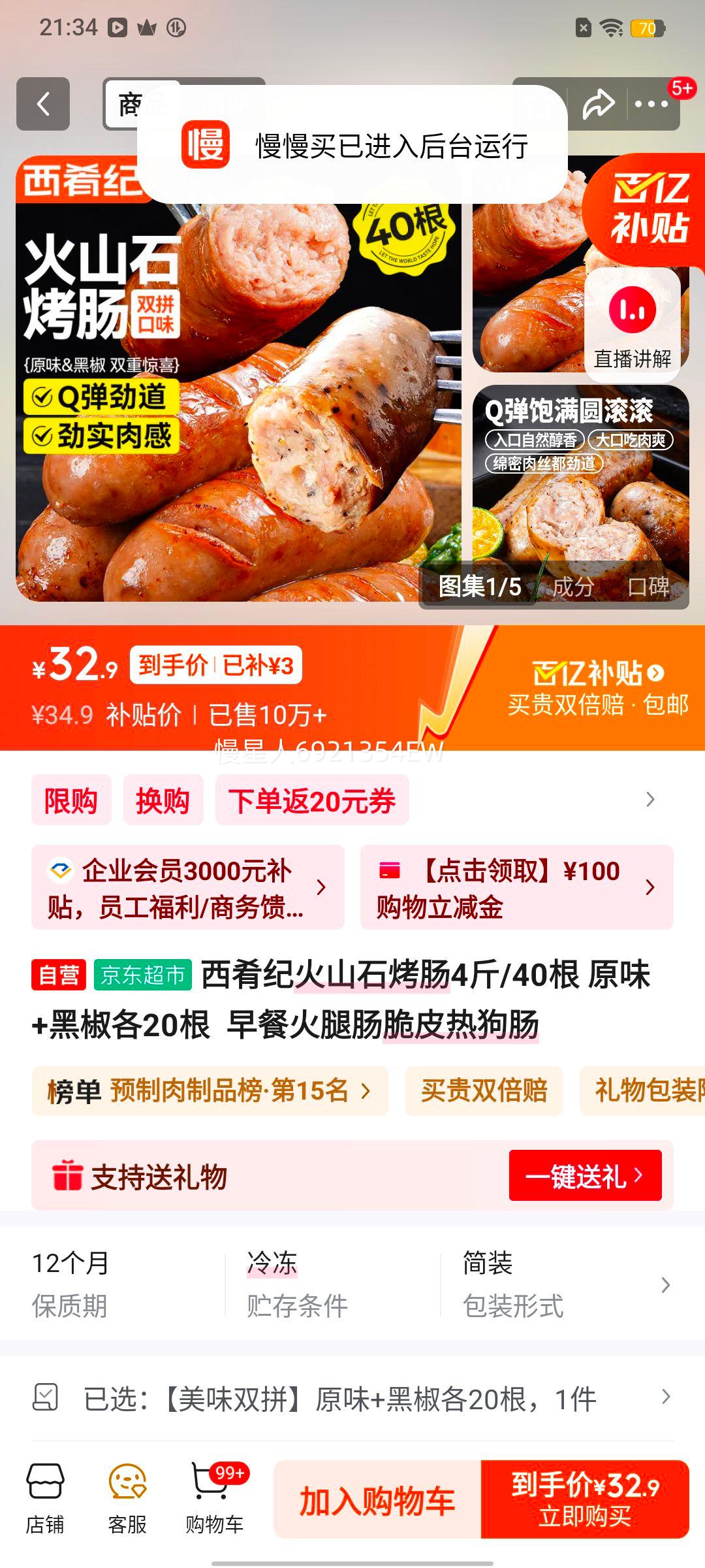 ���ȼ� ��ɽʯ���� 4��/40�� ԭζ+�ڽ���20�� ��ͻ��ȳ���Ƥ�ȹ����Ż�֤��