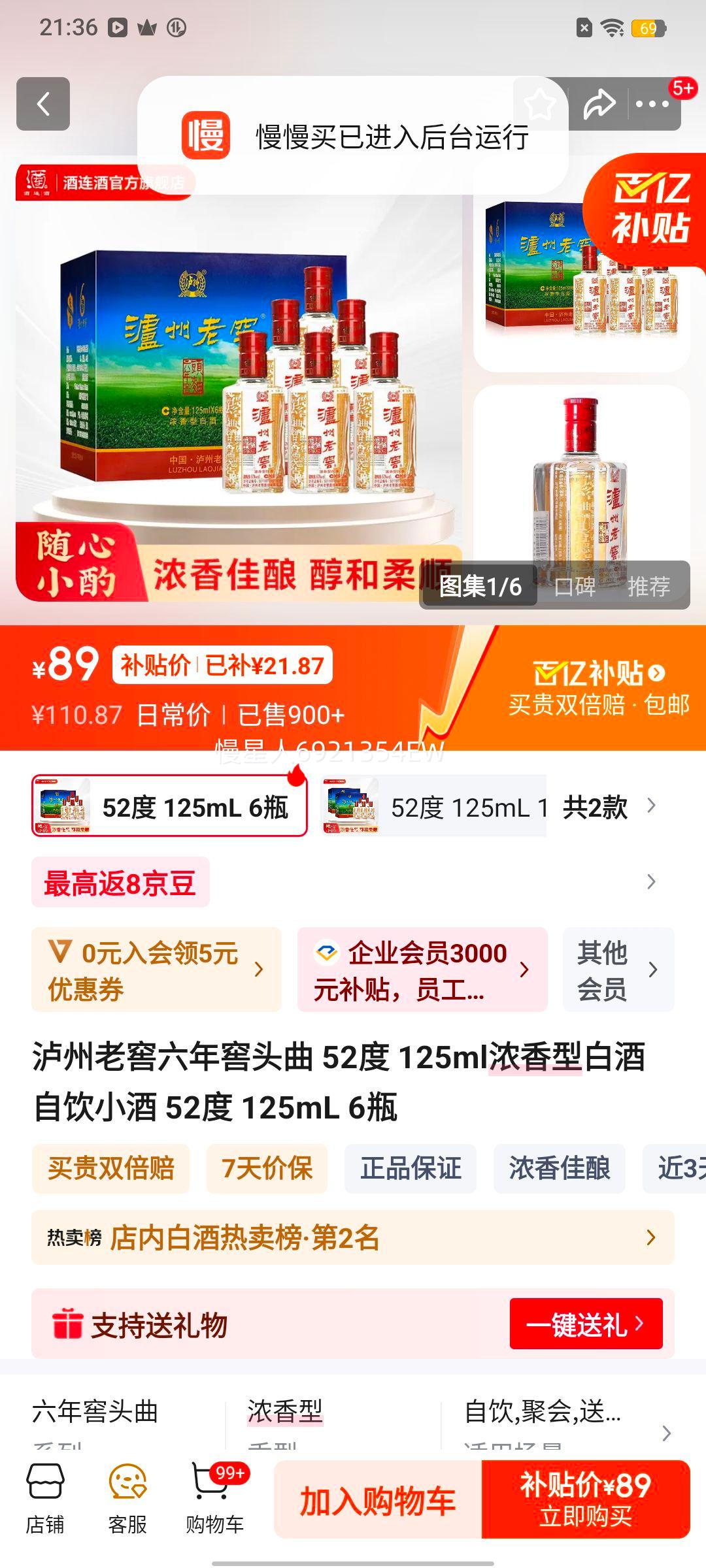 �����Ͻ� �����ͷ�� 52��Ũ���Ͱ׾� 125ml*6ƿ�Ż�֤��