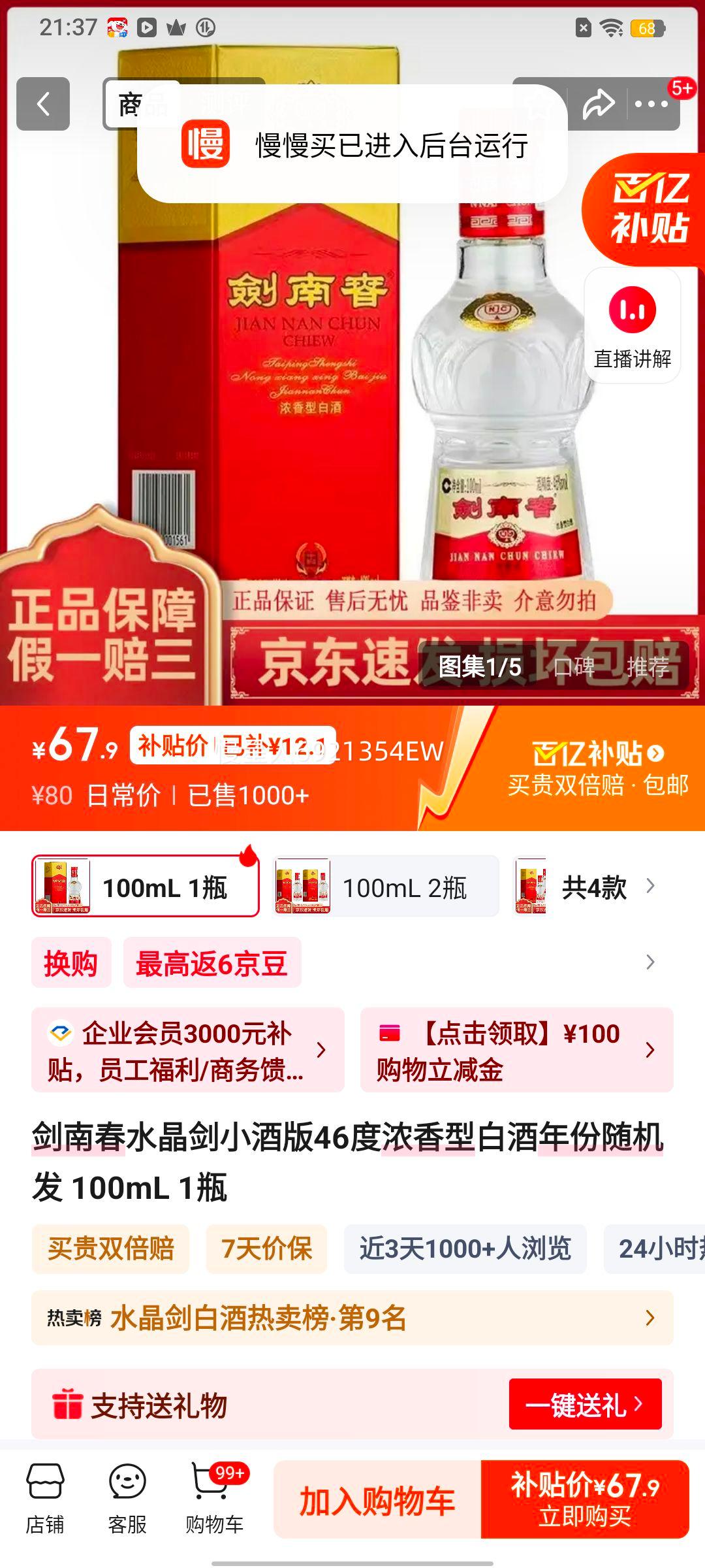 ���ϴ� ˮ����С�ư� 46��Ũ���Ͱ׾� 100mL ���������Ż�֤��