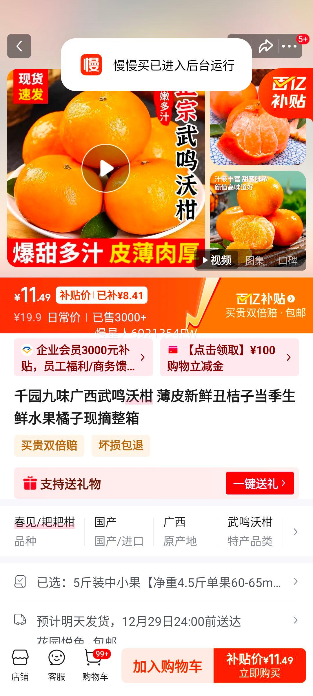 ǧ԰��ζ ���������ָ� ��Ƥ����� ��������ˮ�� 5��װ ��С�� ����4.5�� ����60-65mm�Ż�֤��