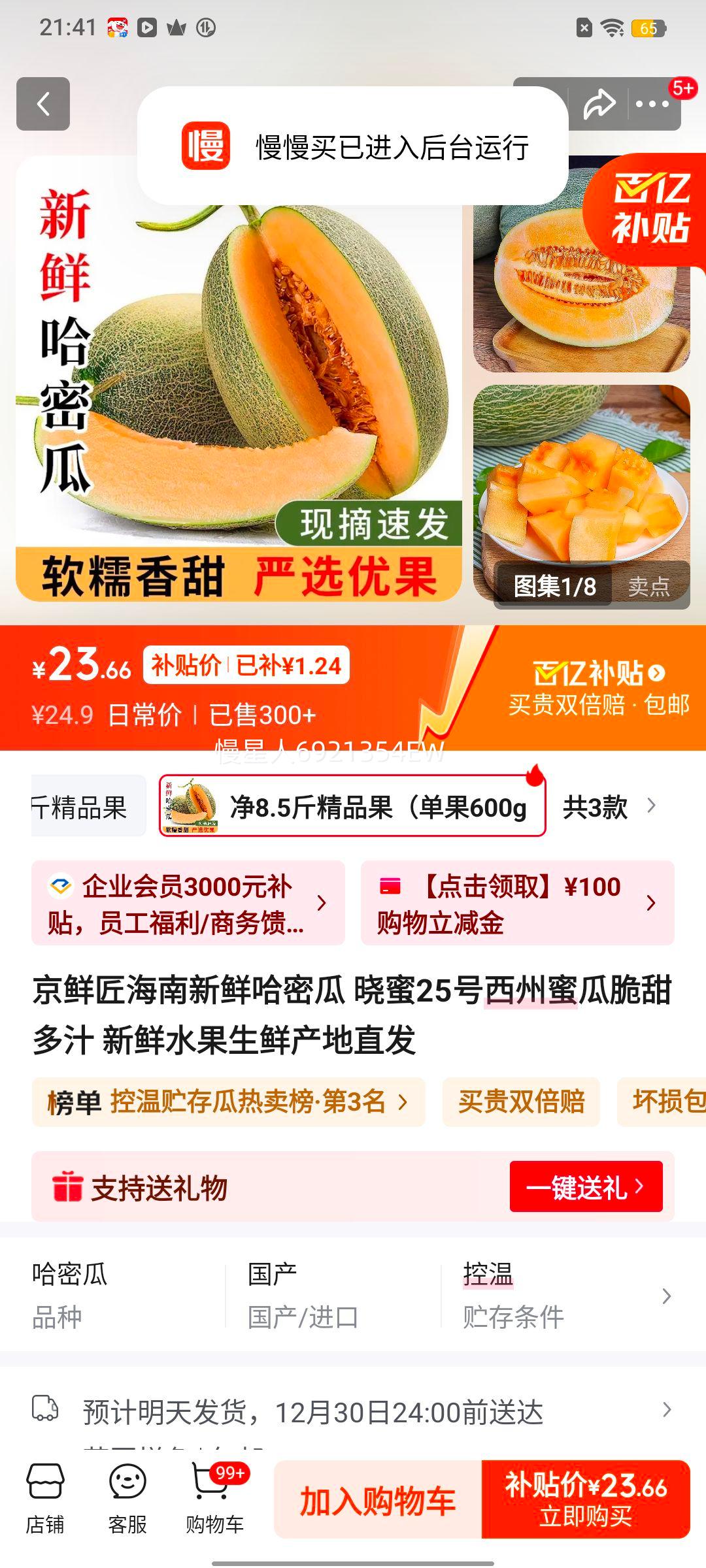 ���ʽ� ����25�������۹� �����֭ ����ˮ�� ��8.5�ﾫƷ�� ����600g+�Ż�֤��