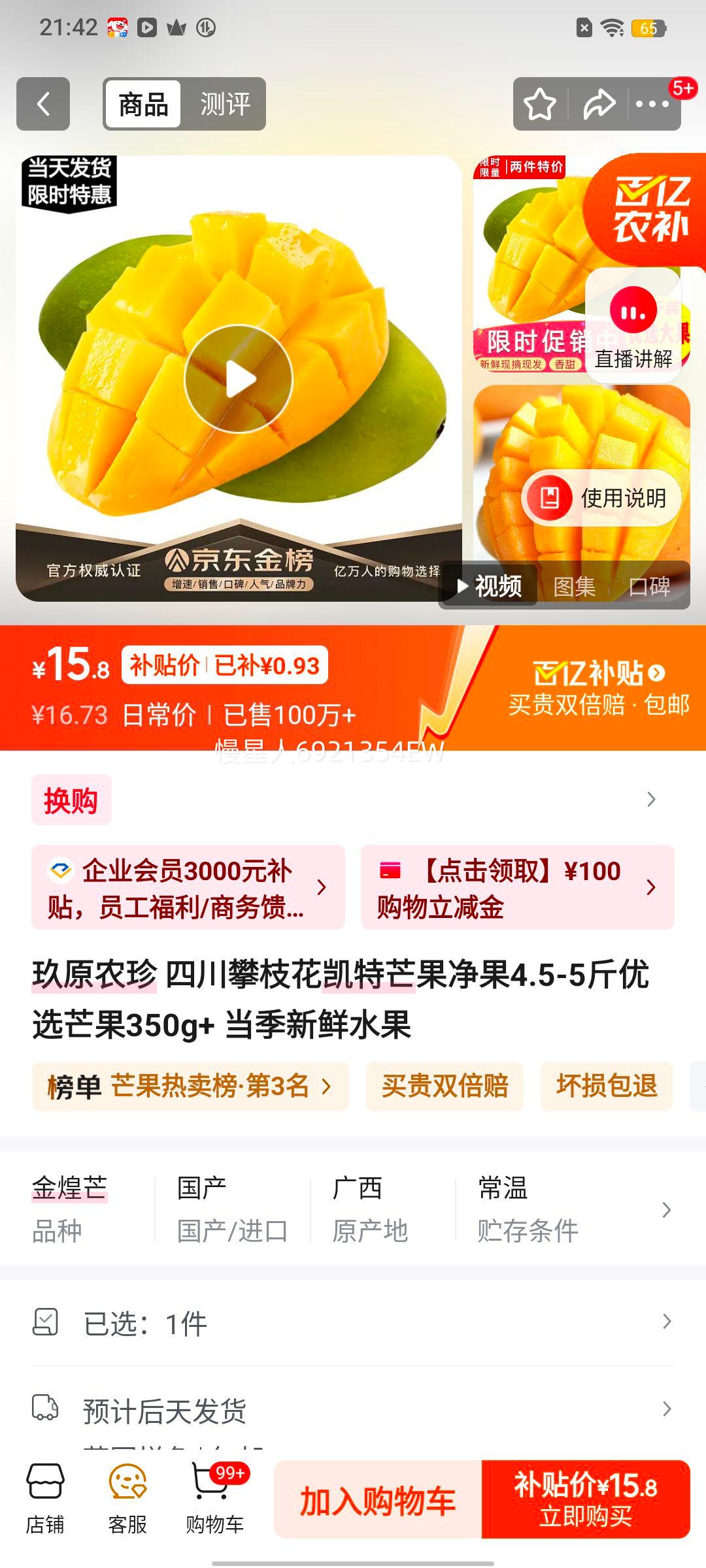 ��ԭũ�� ����â�� ����4.5-5�� ��ѡ350g+ ��������ˮ���Ż�֤��