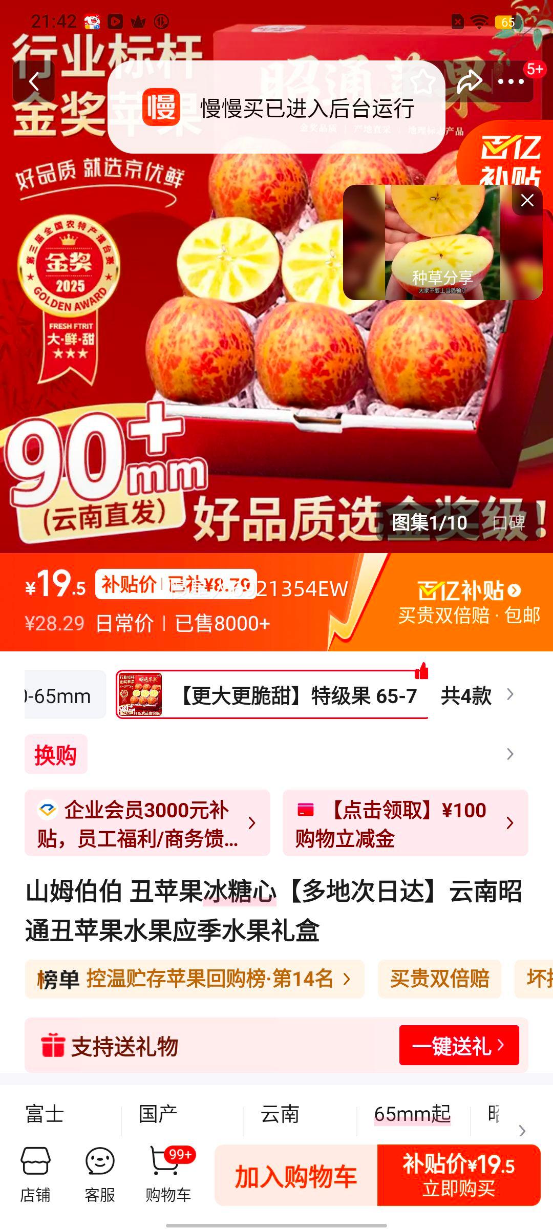 ɽķ���� ��ƻ�������� ����ɽ��ͨƻ�� 5��װ ����65-70mm ��4.5�� �����ؼ����Ż�֤��