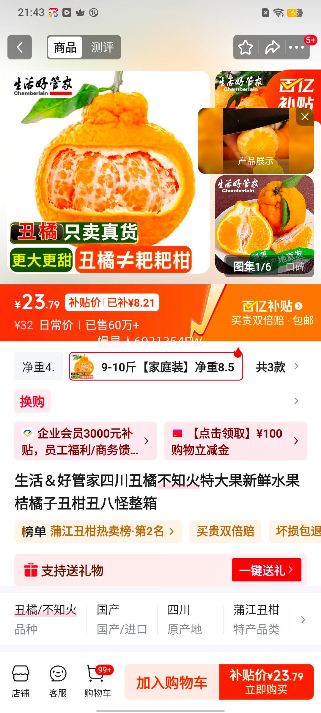 ����ùܼ� ���ٲ�֪�� �ش�� ����ˮ�� ������ ��� ��˹� ����9-10�� ����8.5�� ����75-80mm �д���Ż�֤��