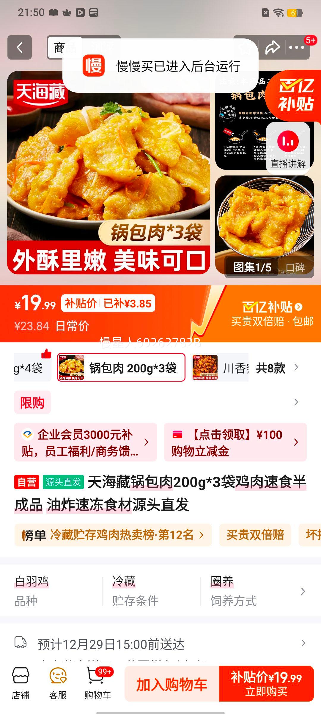 �캣�� ������ ������ʳ���Ʒ 200g*3�� ��ը�ٶ�ʳ��Դͷֱ���Ż�֤��