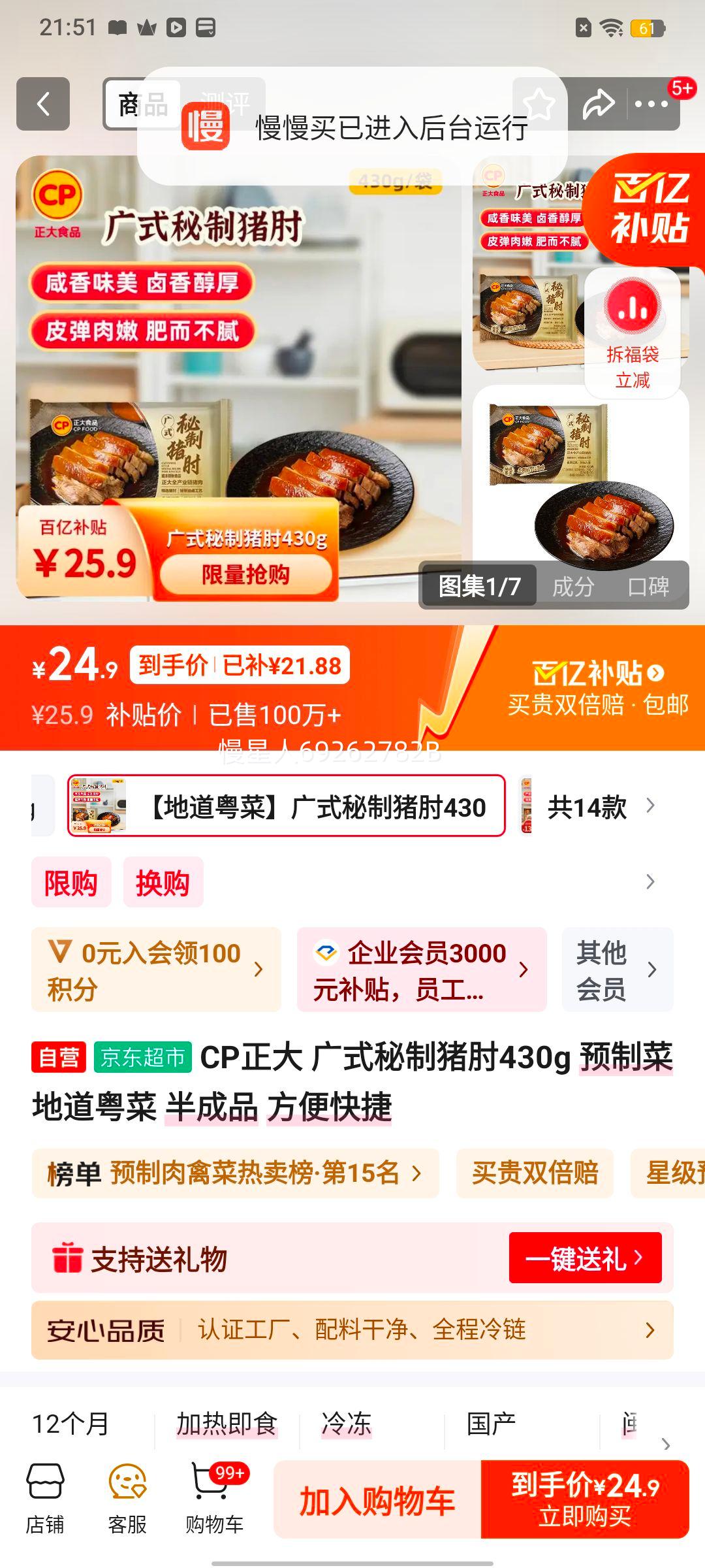 CP���� ��ʽ��������430g Ԥ�Ʋ� �ص����� ���Ʒ �������Ż�֤��