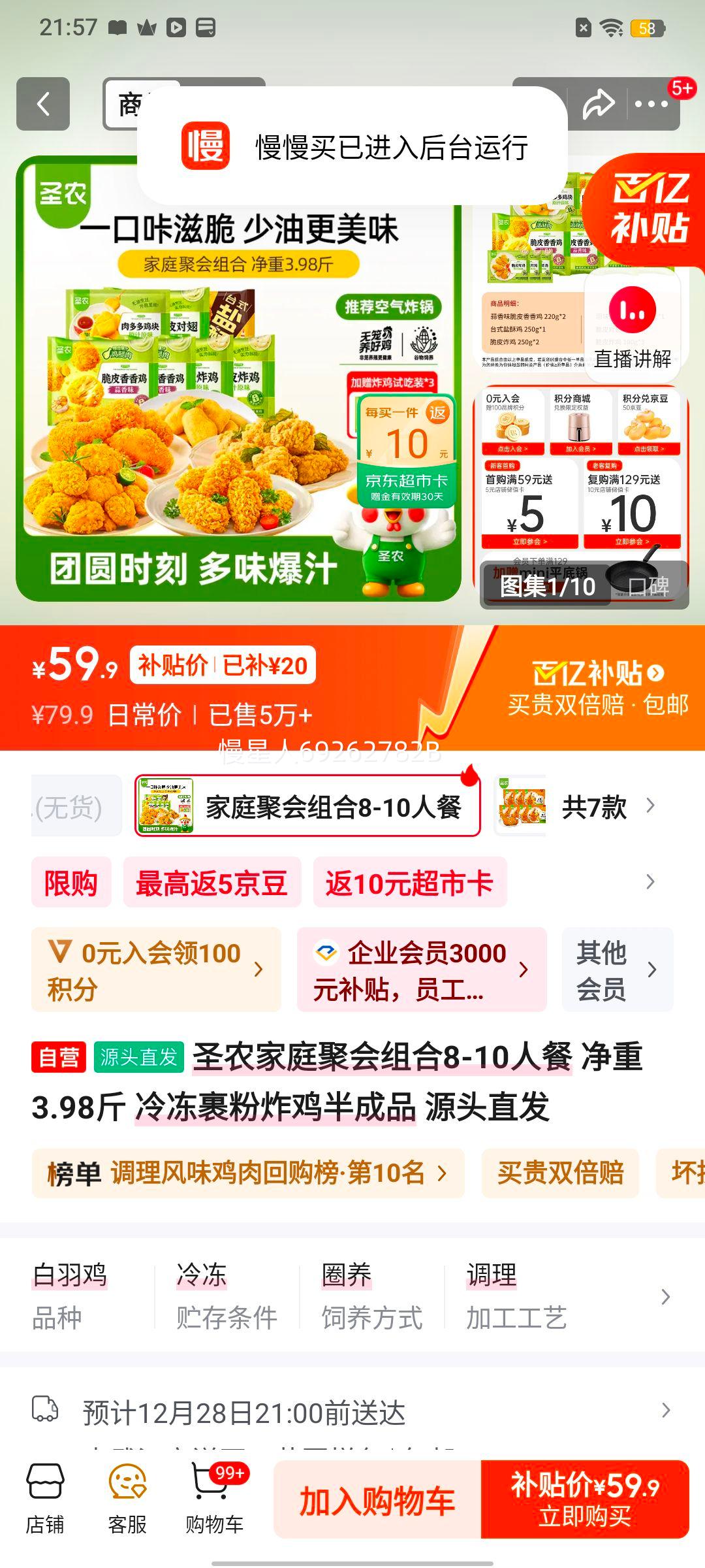 ʥũ ��ͥ�ۻ����8-10�˲� �䶳����ը�����Ʒ ����3.98�� Դͷֱ���Ż�֤��