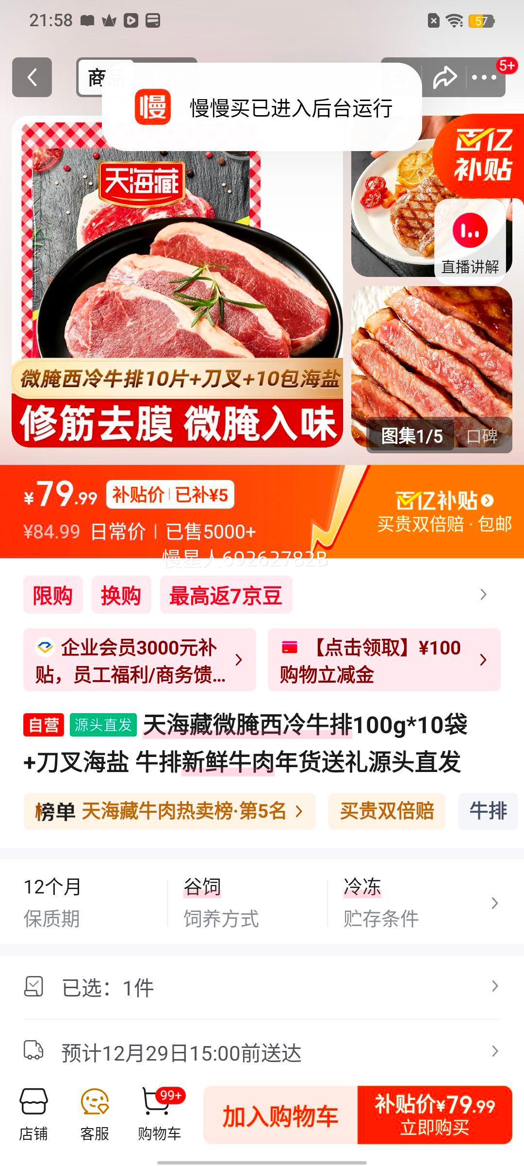 �캣�� ΢������ţ�� 100g*10�� ���溣�� ţ������ţ���������Դͷֱ���Ż�֤��