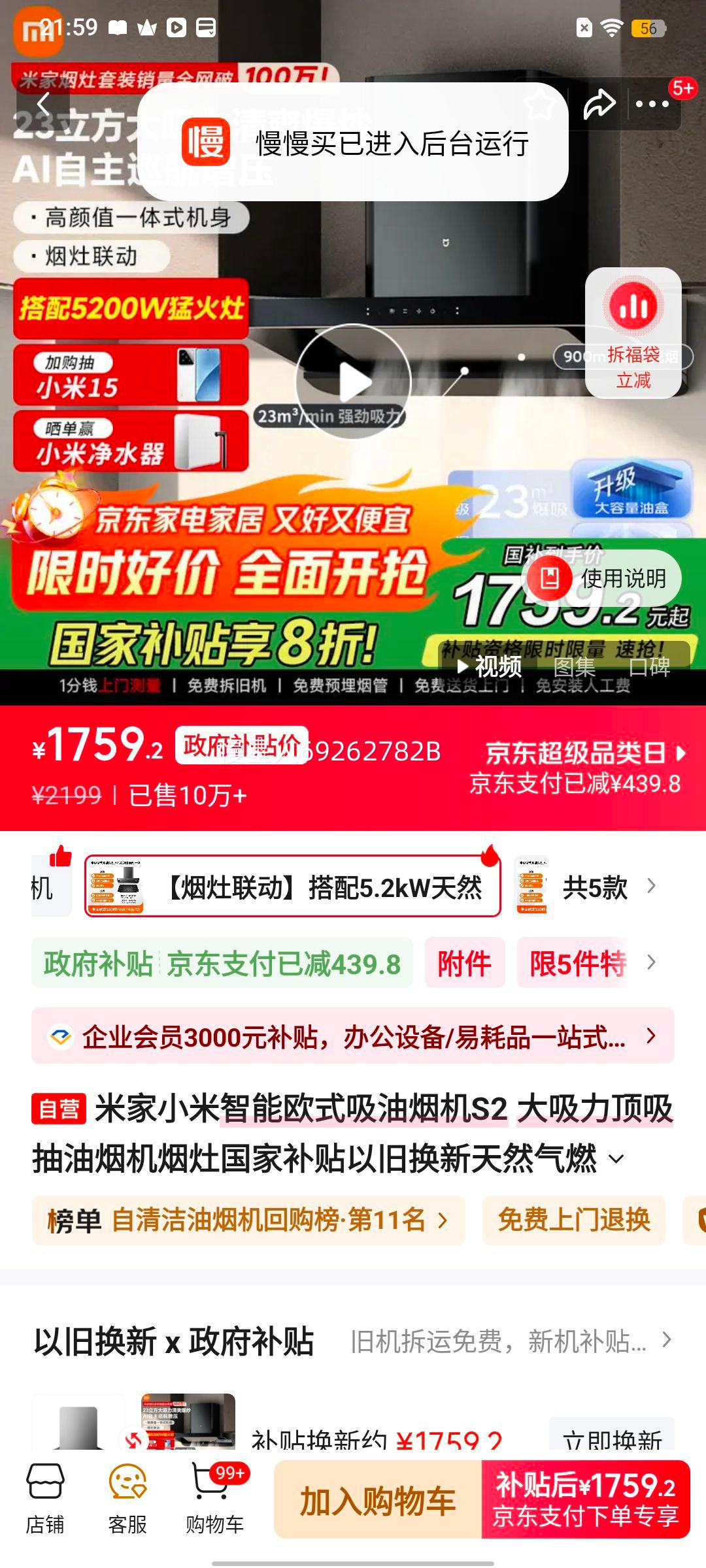 �׼� С������ŷʽ�����̻�S2 ��Ȼ��ȼ����MJ01C ��װ ���Ҳ����Ծɻ����Ż�֤��