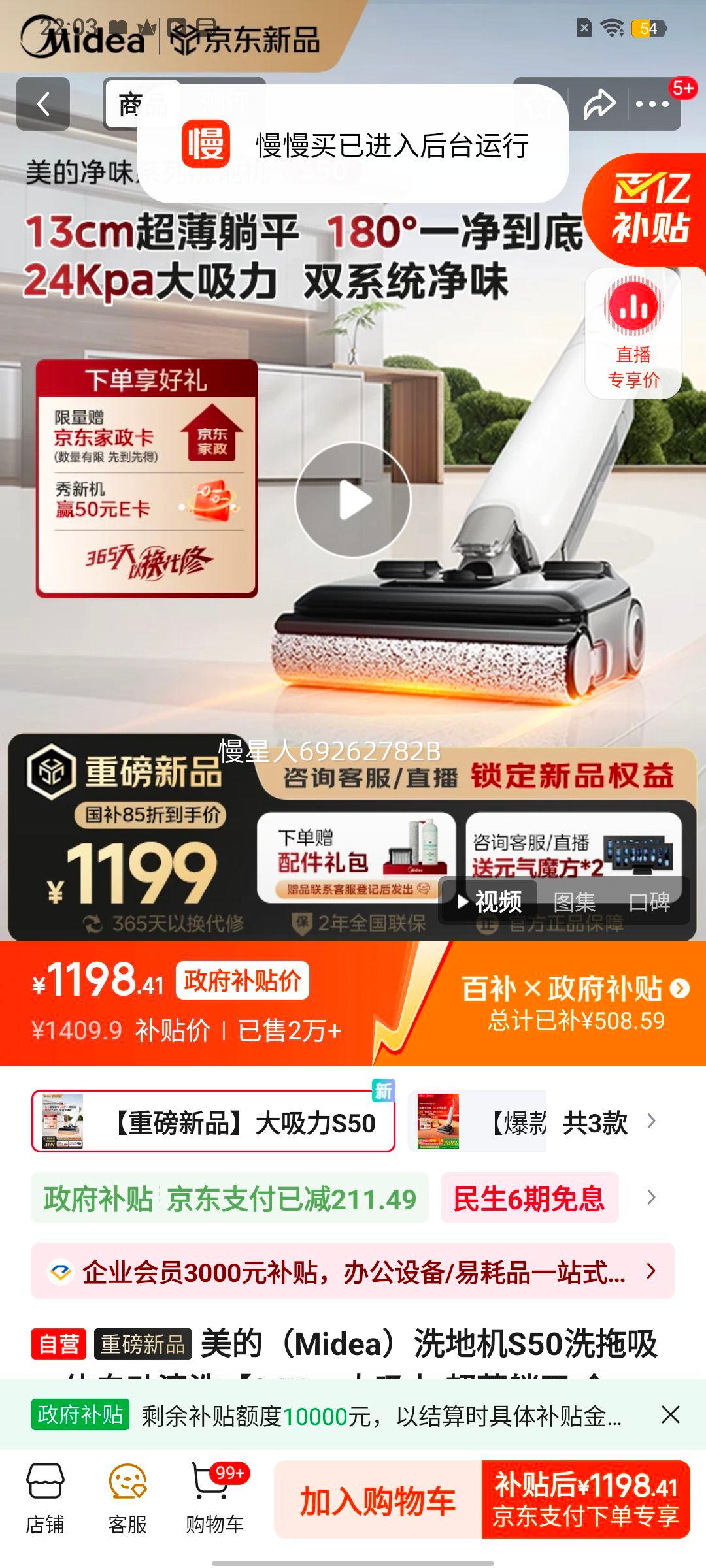 ���� S50 ϴ�ػ� ϴ����һ�� �Զ���ϴ 24Kpa������ ������ƽ ȫ�Զ�����Ż�֤��