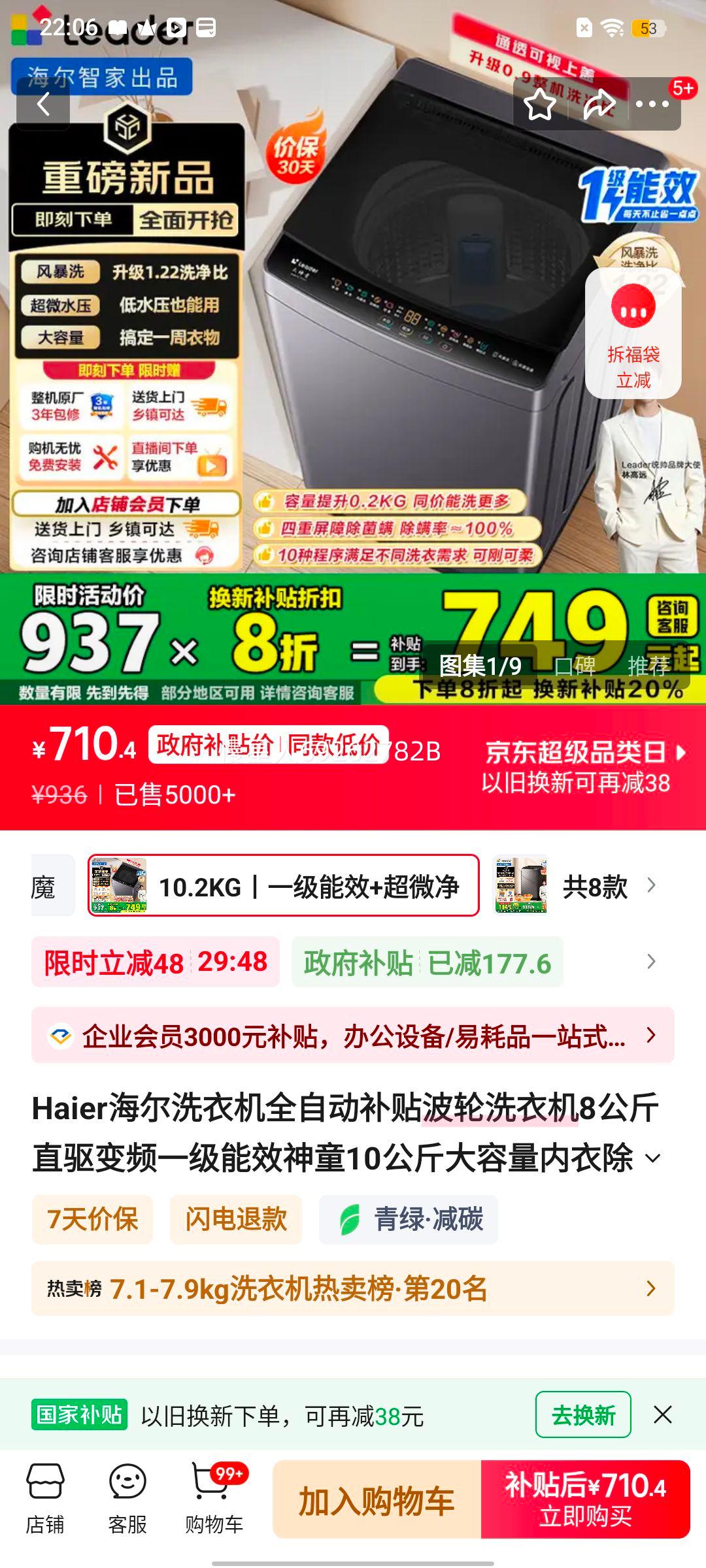 ���� ͳ˧ 10.2KG ����ϴ�»� һ����Ч ��΢��ħ�� ��ά�����Ż�֤��