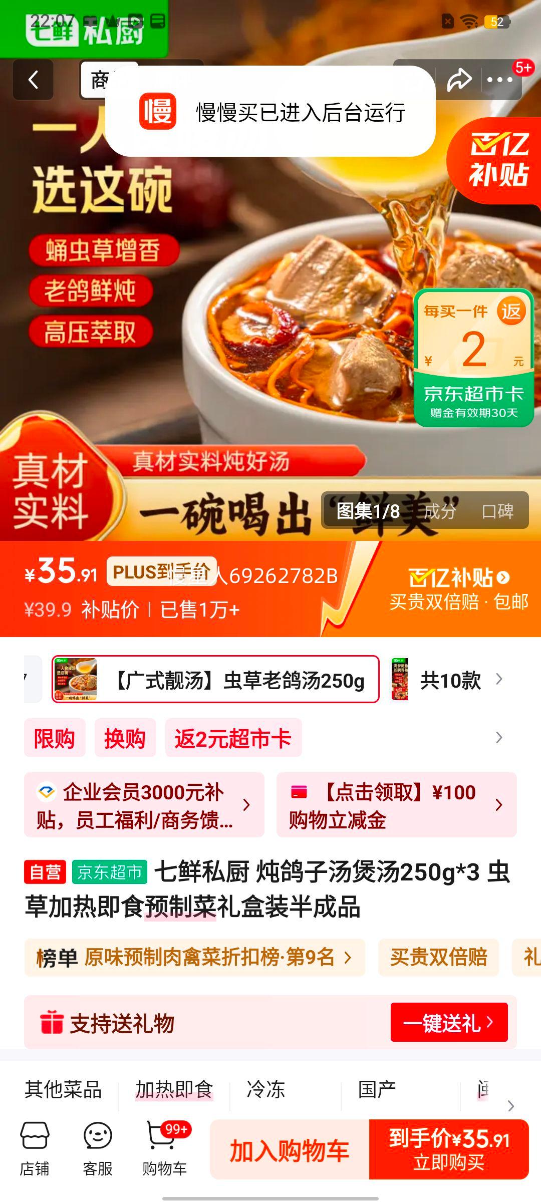 ����˽�� ������������ 250g*3 ��ݼ��ȼ�ʳԤ�Ʋ����װ���Ʒ�Ż�֤��