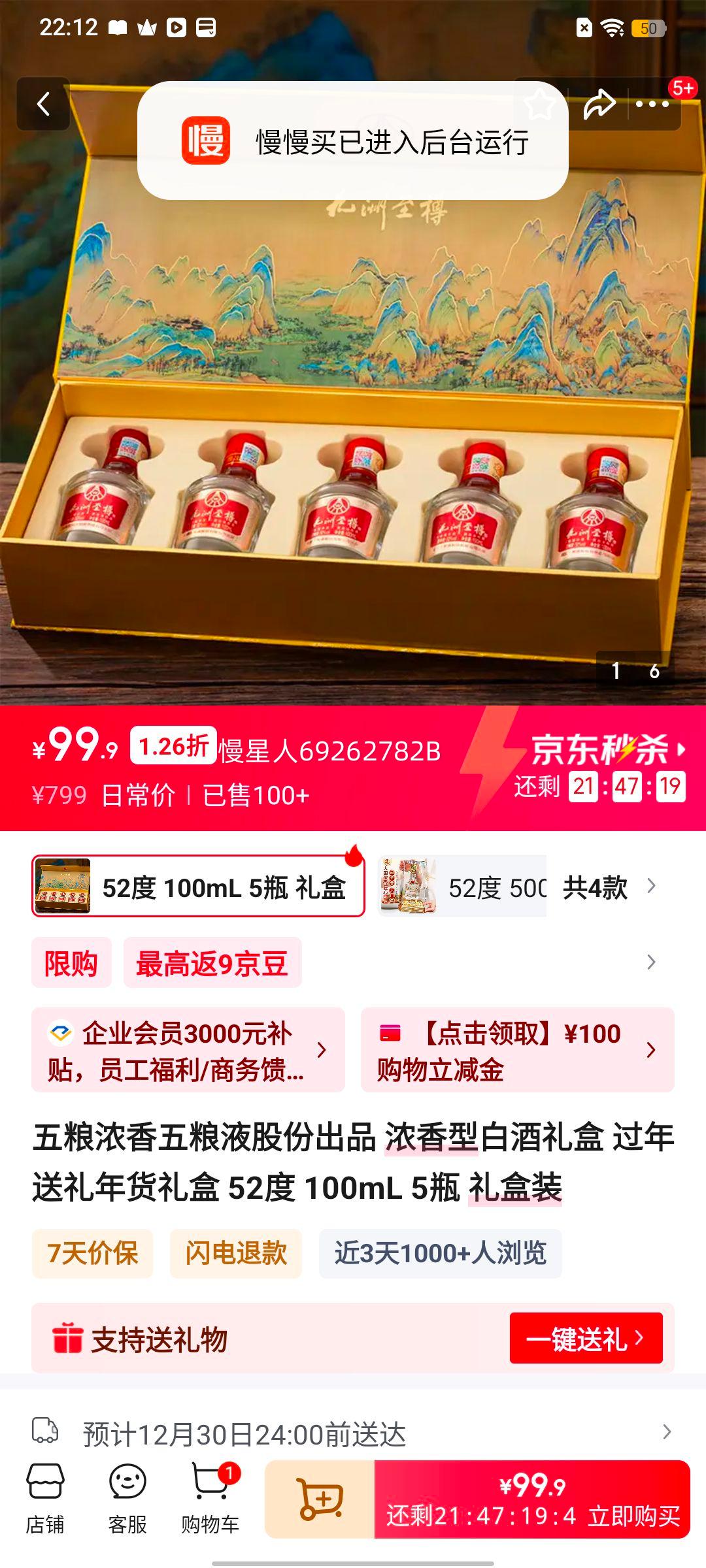 ����Һ�ɷ� Ũ���Ͱ׾���� 52�� 100mL��5ƿ ���װ�Ż�֤��