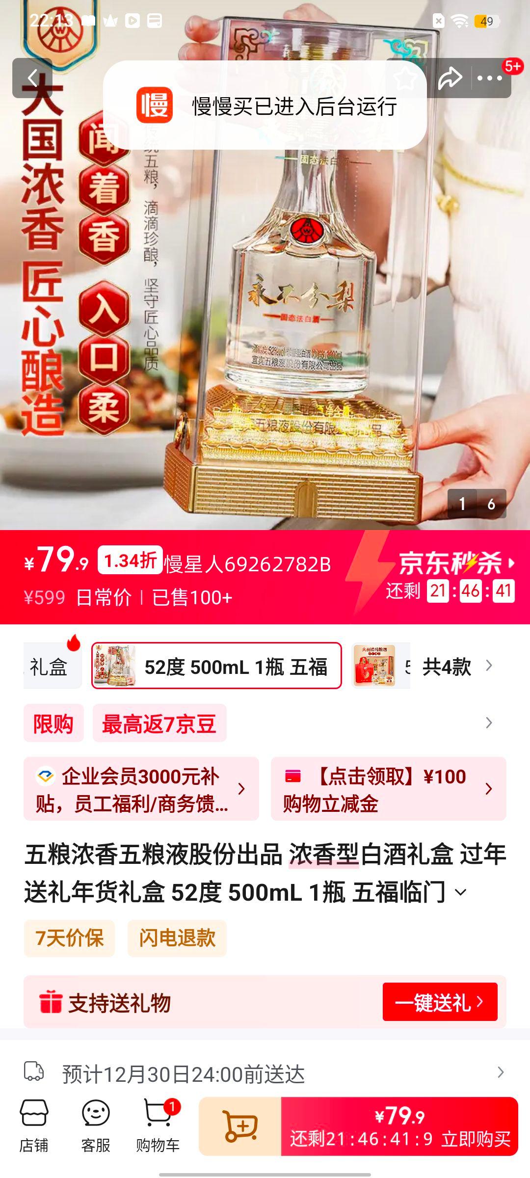 ����Һ ����Ũ�� Ũ���Ͱ׾� 52�� 500mL ˮ��ƿ��� �帣�����Ż�֤��