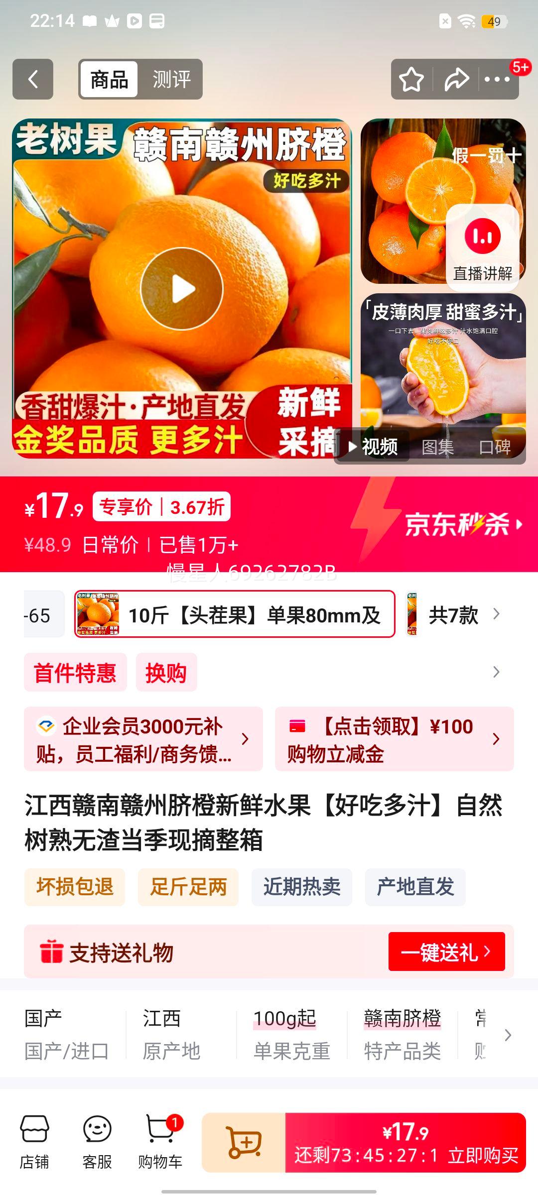 �������ϸ������ ����ˮ�� ͷ��� ����80mm������ ����9�� ����10���Ż�֤��