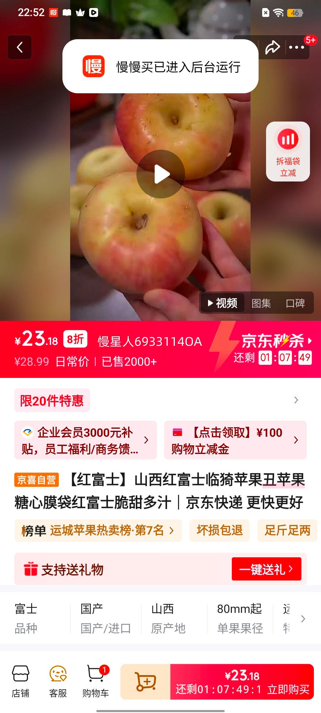 �츻ʿɽ�����ƻ�� 80mm+ ����Ĥ�� �����֭ ����9�ﾻ��8.5���Ż�֤��