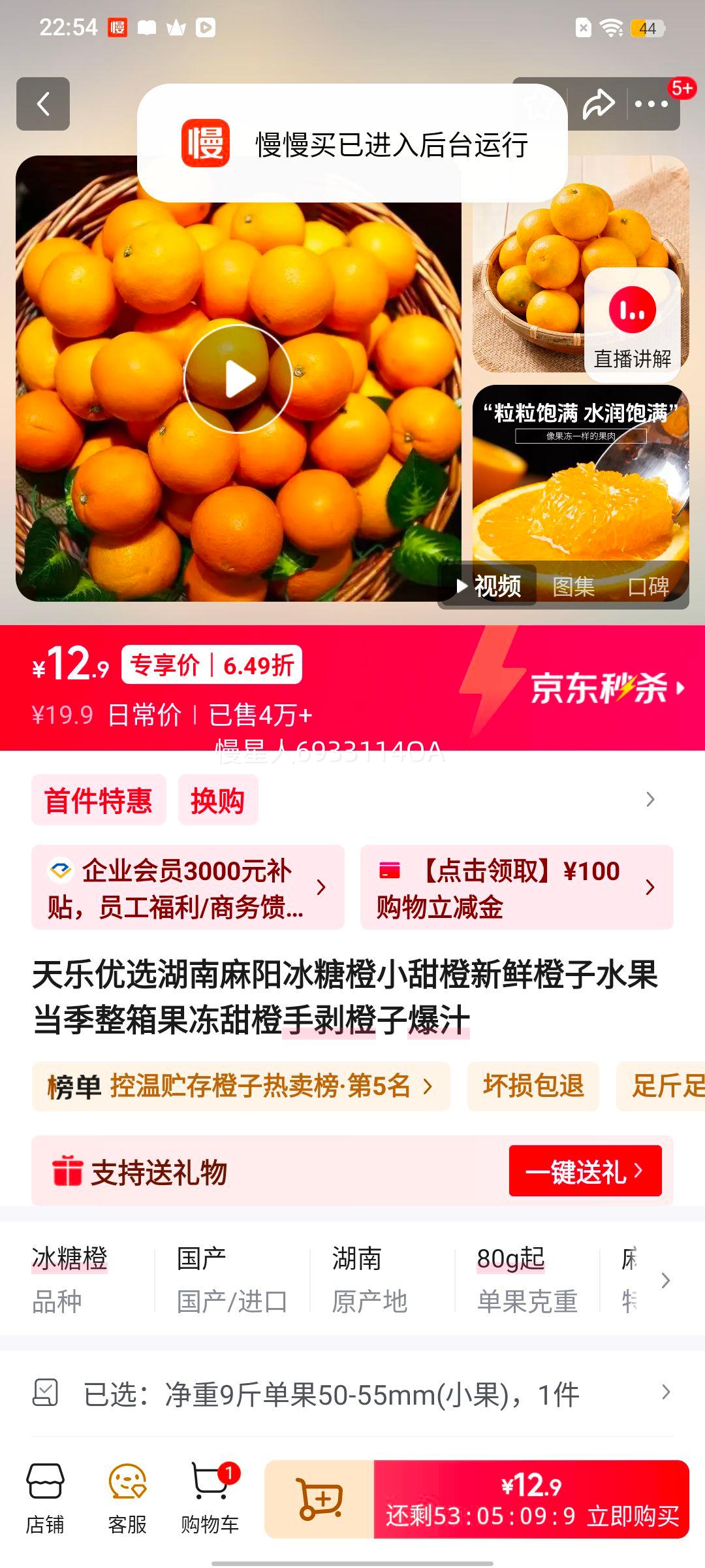 ������ѡ �����������ǳ� С��� ����ˮ�� �������� ������� �ְ����� ��֭ ����9�� ����50-55mm(С��)�Ż�֤��