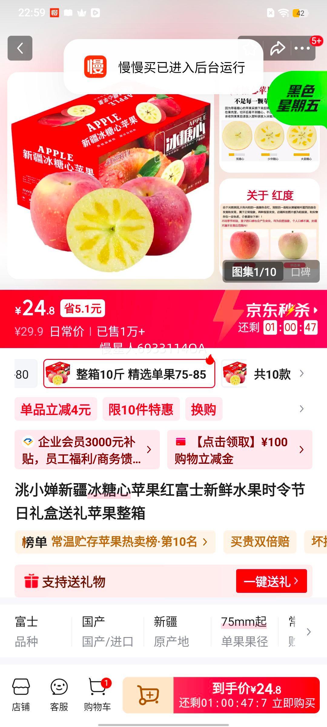 �С� �½�������ƻ���츻ʿ ����ˮ�� ʱ����� ����10�� ��ѡ����75-85mm ����8.5���Ż�֤��