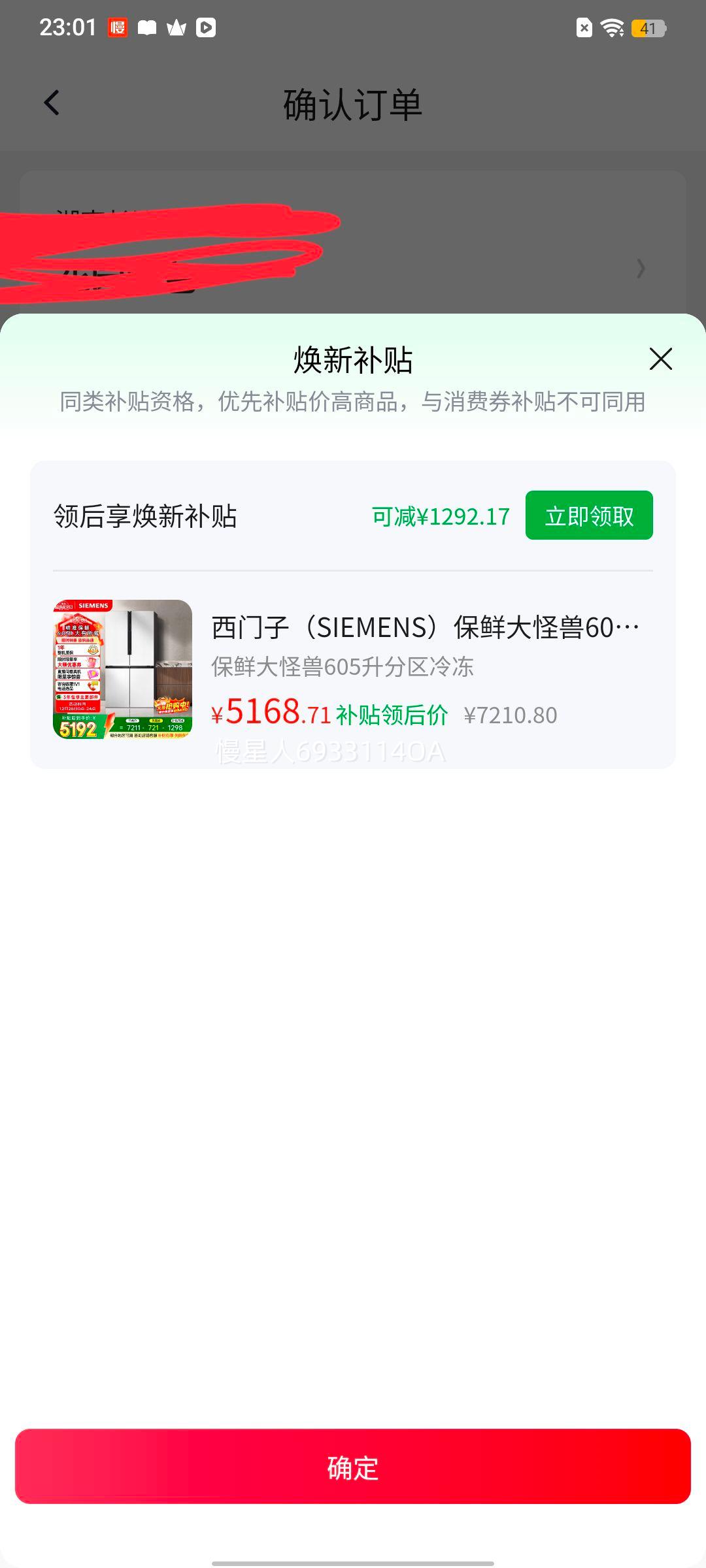 SIEMENS ������ 605�� ʮ�ֶԿ��� ���� BCD-605W(K56L20CMEC)�Ż�֤��