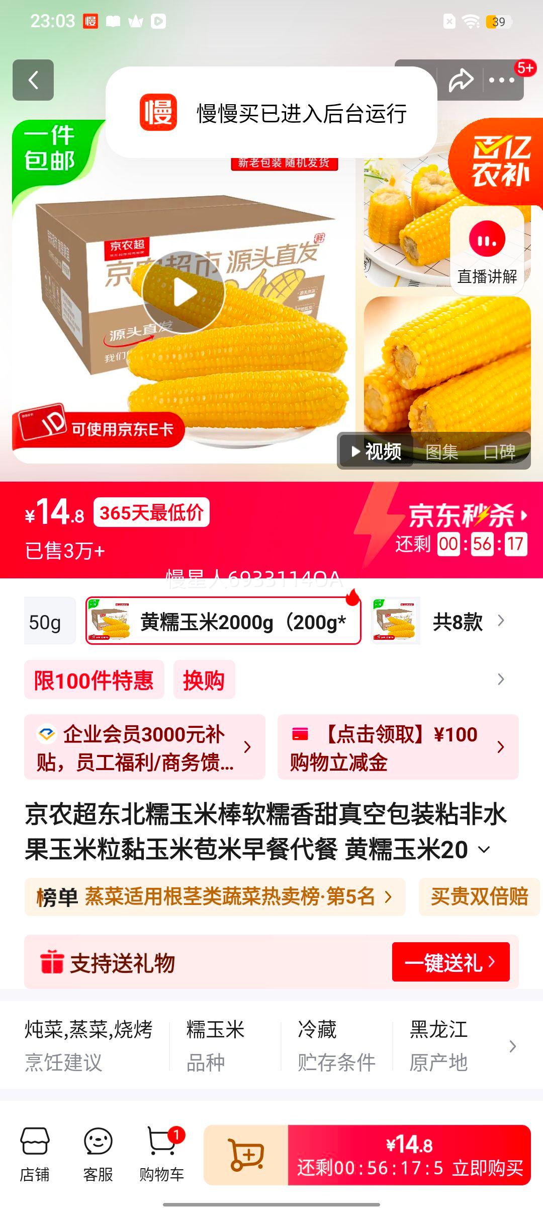 ��ũ�� ��Ŵ���� 2000g��200g*10֧�� ����ֱ�� ��հ�װ ��Ŵ�����Ż�֤��