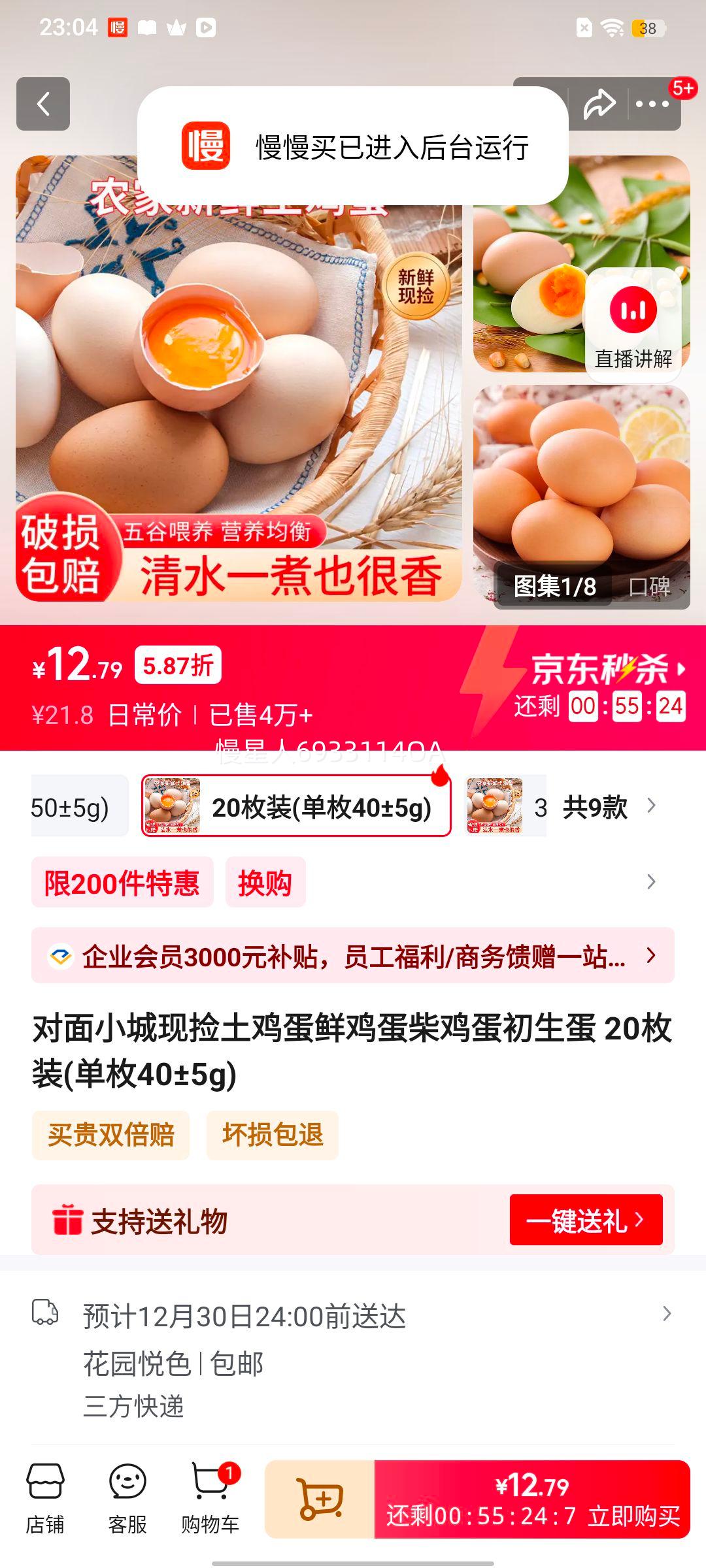 ����С�� ���������ʼ����񼦵������� 20öװ ��ö40��5g�Ż�֤��