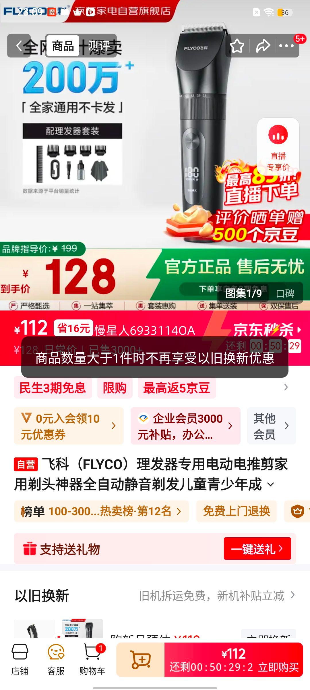 �ɿ� FC5908 �綯���Ƽ� ������ͷ���� �����귢 ��ͯ������������� ����Ԫ�������Ż�֤��