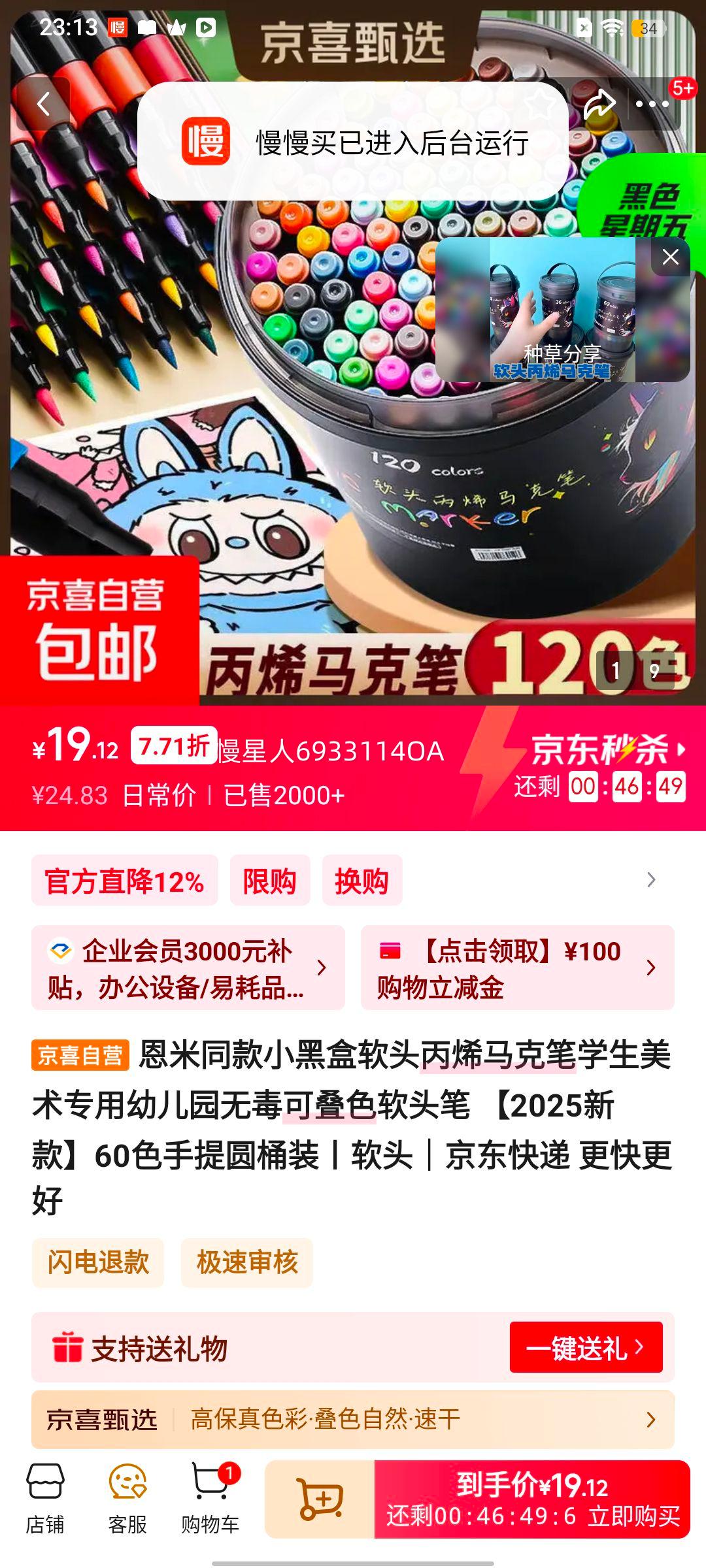 ���� ͬ��С�ں���ͷ��ϩ���˱� 60ɫ����ԲͰװ ��ͷ ѧ������ר�� �׶�԰�޶��ɵ�ɫ�Ż�֤��