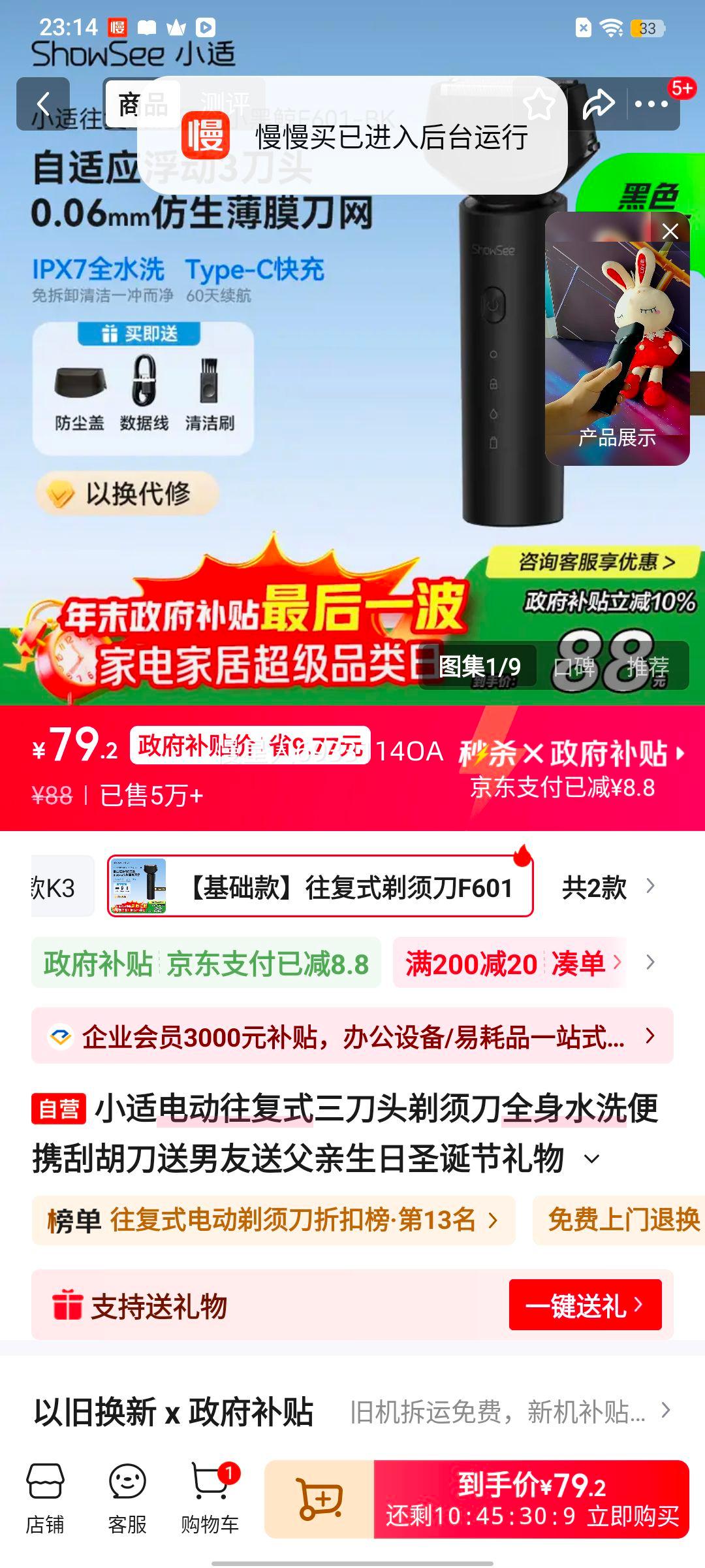 С�� F601-BK �綯����ʽ����ͷ���뵶 ȫ��ˮϴ��Я�κ��� ��ɫ�Ż�֤��