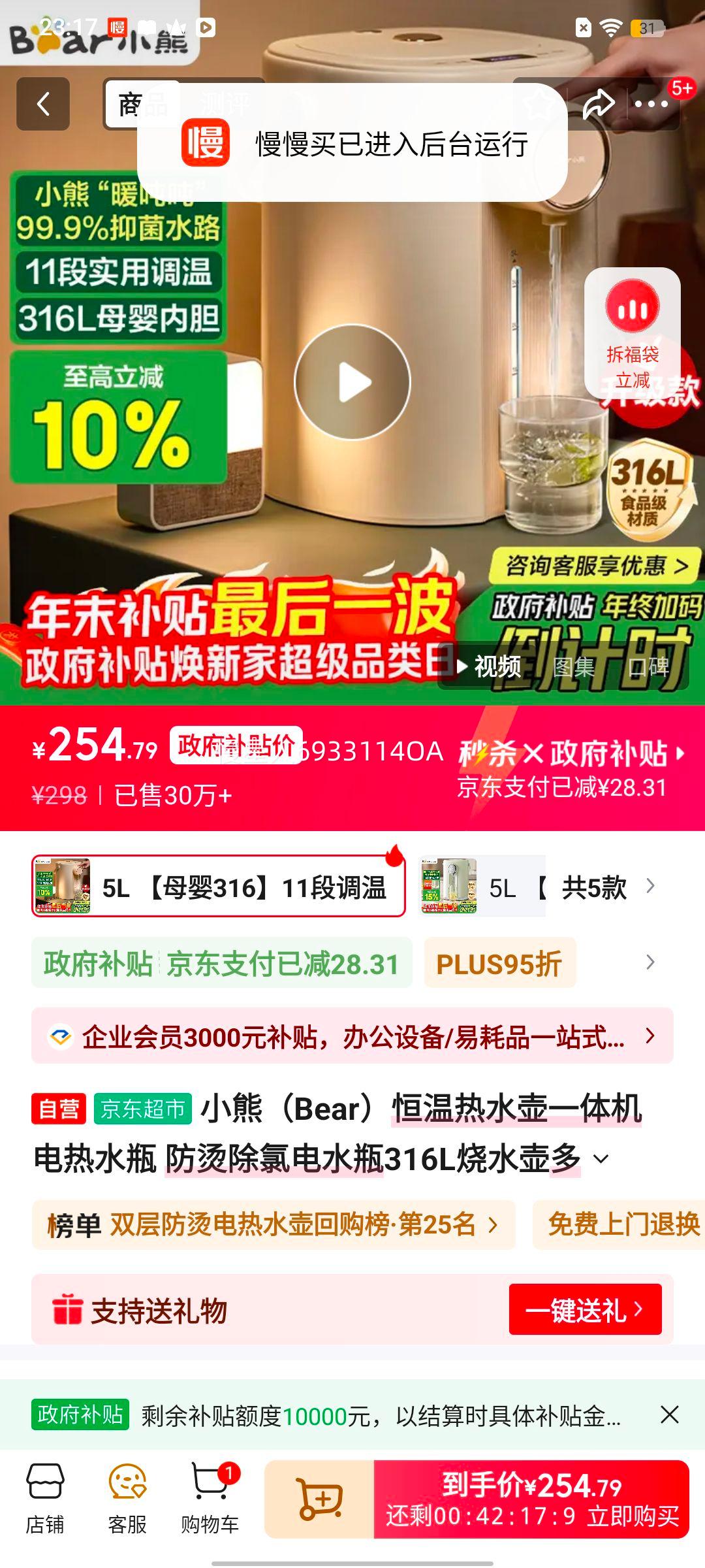 bear С�� ZDH-H50R6 ��ˮ�� 5L�Ż�֤��