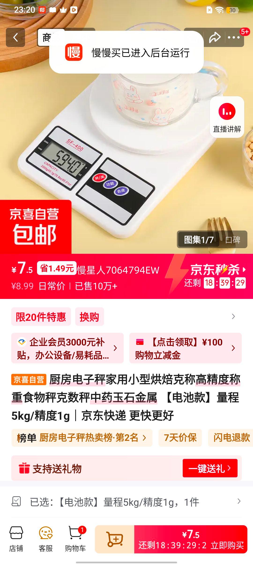 �������ӳӼ���С�ͺ決�˳� 5kg/1g���� ��ؿ� �߾���ʳ��� ��ҩ��ʯ���������Ż�֤��