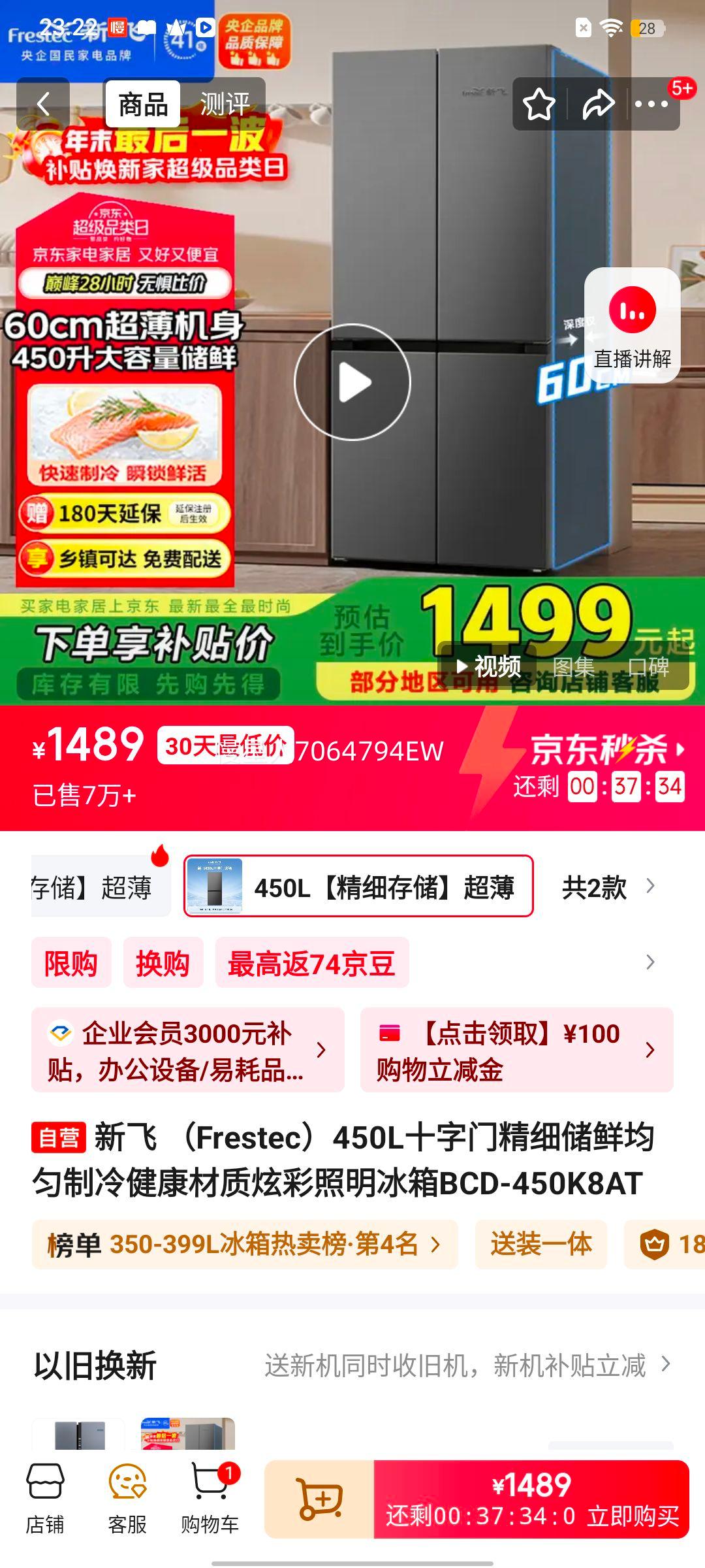 �·� 450�� ʮ�ֶԿ��� ���� BCD-450K8AT�Ż�֤��