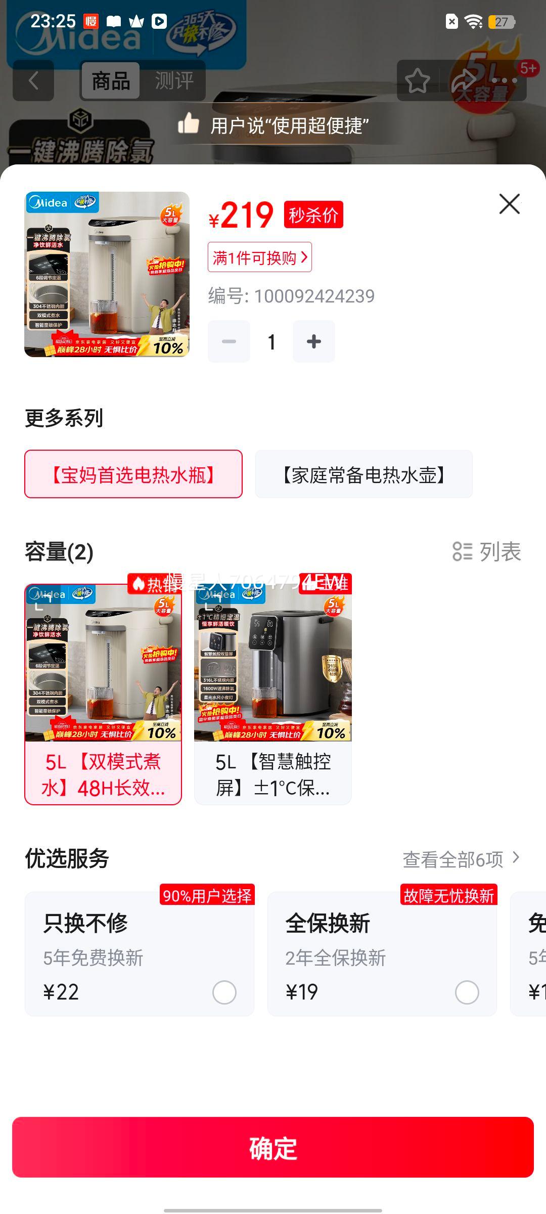 ���� EB50C2 ����ˮƿ 304����� 5L������ ����6�ο��� 48h���� ���Ⱥ���ůˮ���Ż�֤��