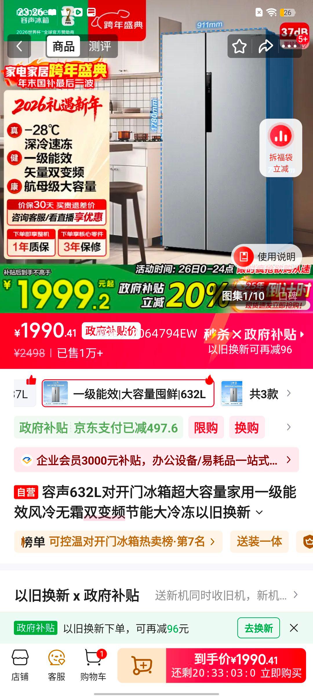 ���� 632�� ˫���� ���� BCD-632WD11HP�Ż�֤��