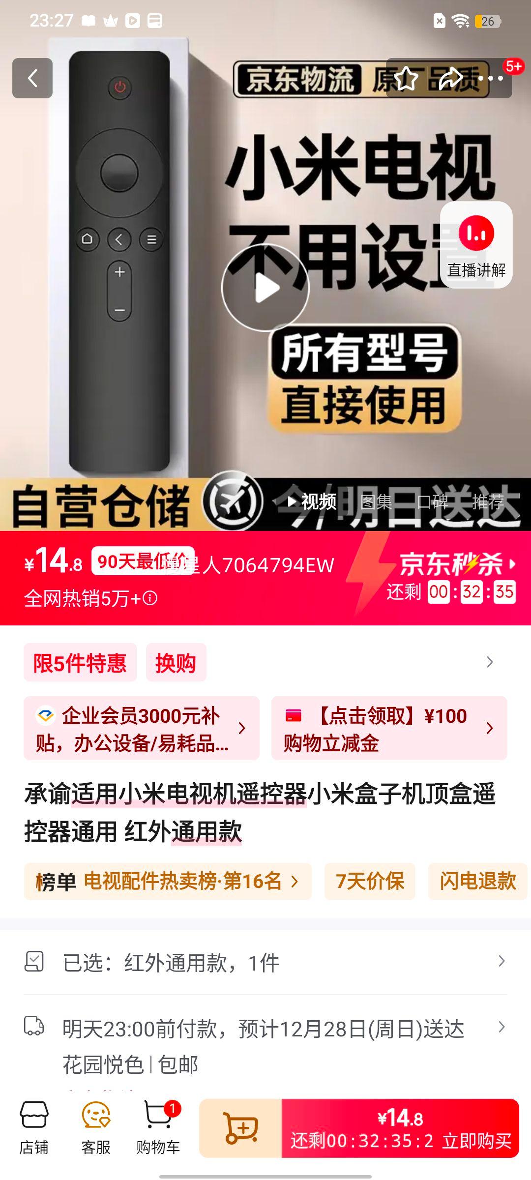 С�� С�׵��ӻ�ң���� С�׺��ӻ�����ң���� ͨ�ú�����Ż�֤��