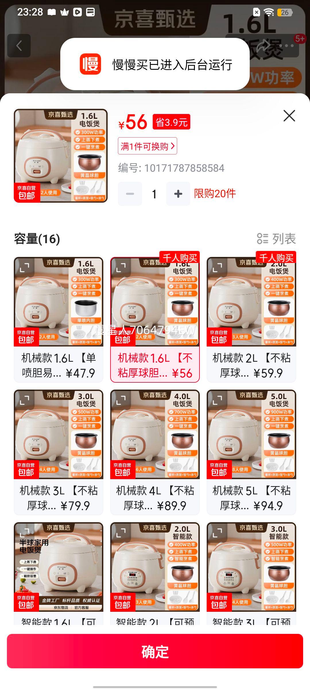 ���� PESKOE �緹�� 1.6L ��е�� ��ճ���� 1-2���� ����С�͵緹���Ż�֤��