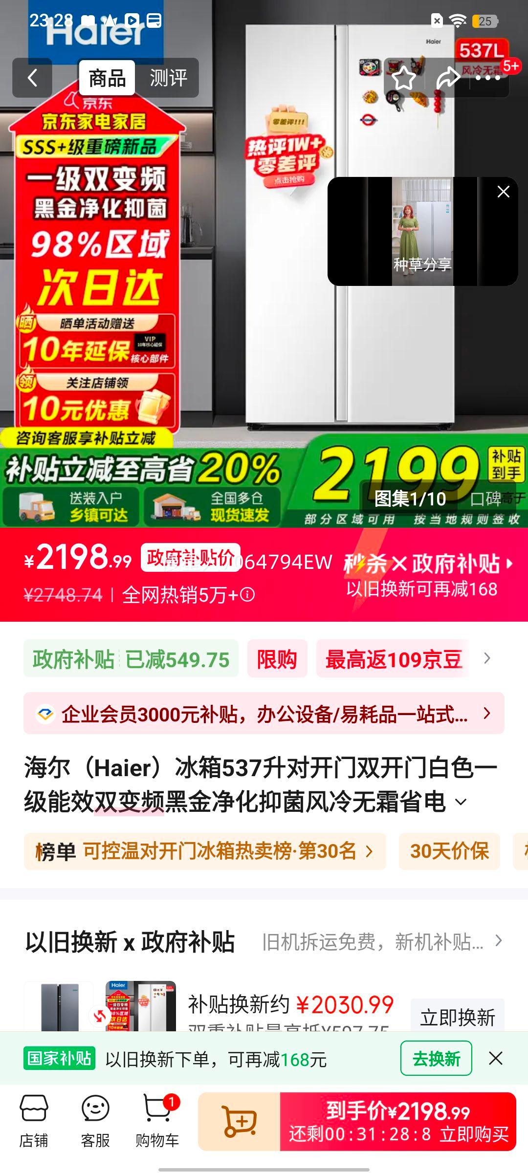 ���� 537�� ˫���� ���� BCD-537WGHSSEDWV�Ż�֤��