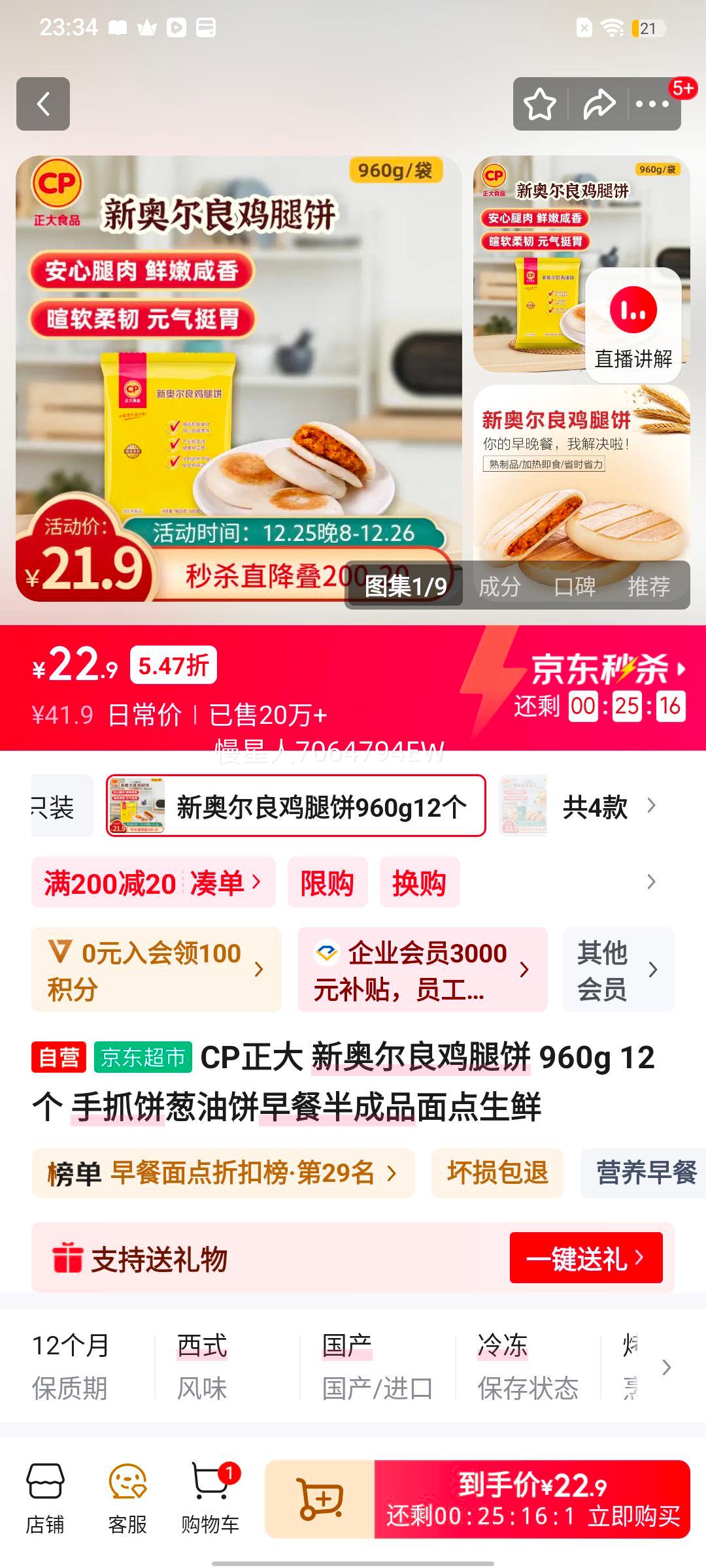 CP���� �°¶������ȱ� 960g 12�� ��Ͱ��Ʒ��������Ż�֤��