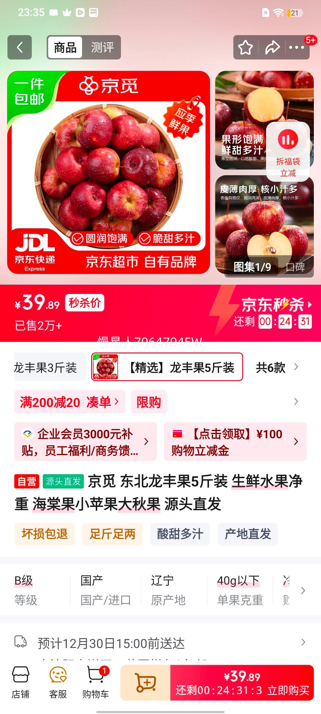 ���� ���������5��װ ����ˮ������ ���Ĺ�Сƻ������� Դͷֱ���Ż�֤��