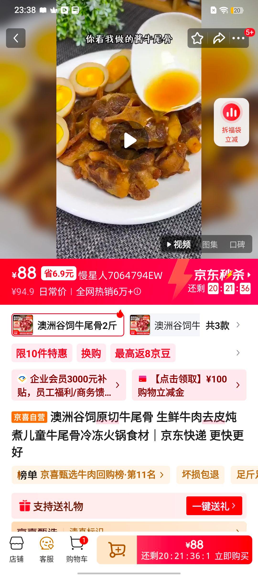 ���޹��� ţβ�� ����ȥƤ�����ͯţβ�� �䶳���ʳ�� 2���Ż�֤��