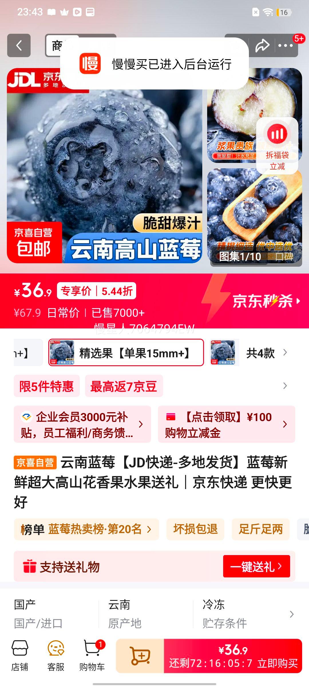 ������ݮ ��ɽ����� ���ʳ��� ��ѡ�� ����15mm+ 6�� 100g-125g/�� JD��ݶ�ط����Ż�֤��