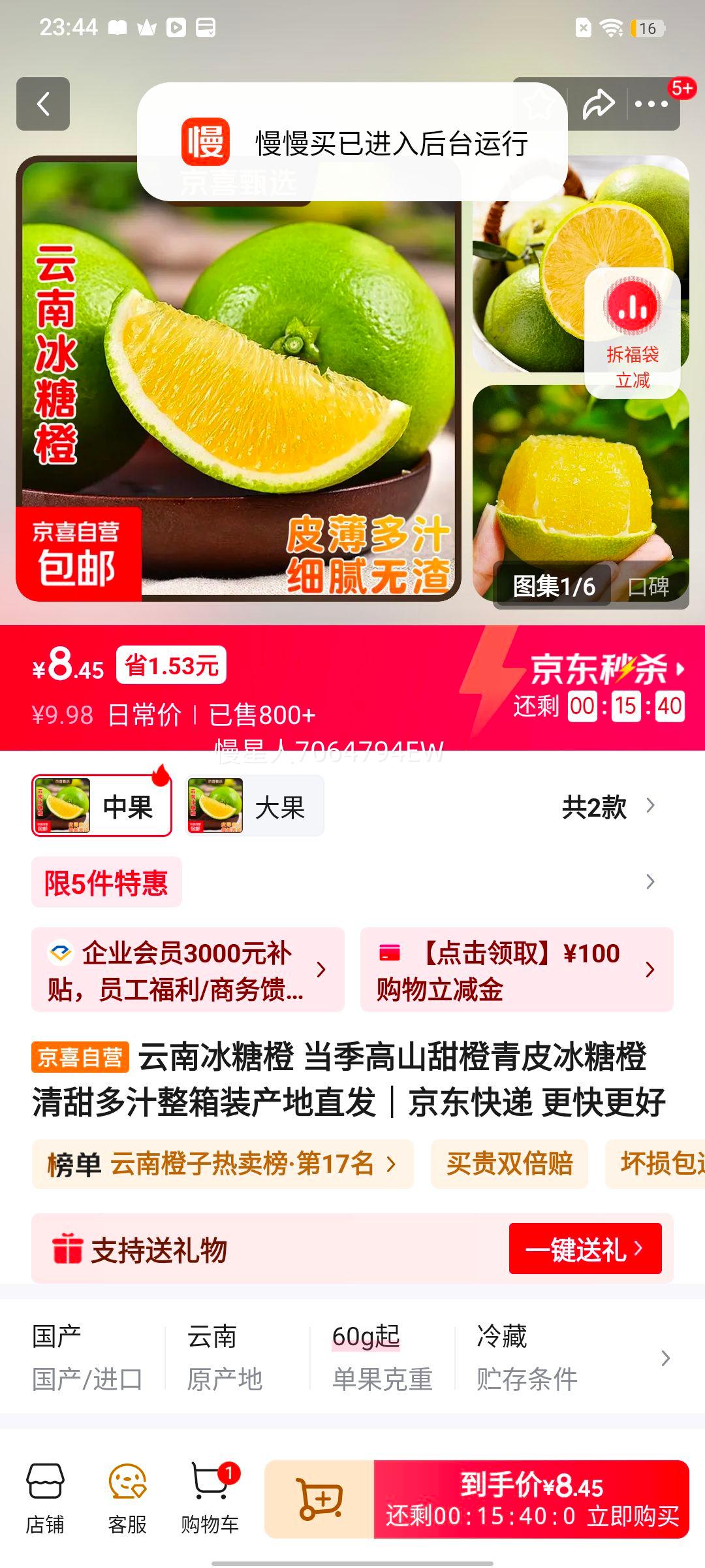 ���ϱ��ǳ� ��ɽ�����Ƥ�����֭ �й� 5�� ����ֱ���Ż�֤��