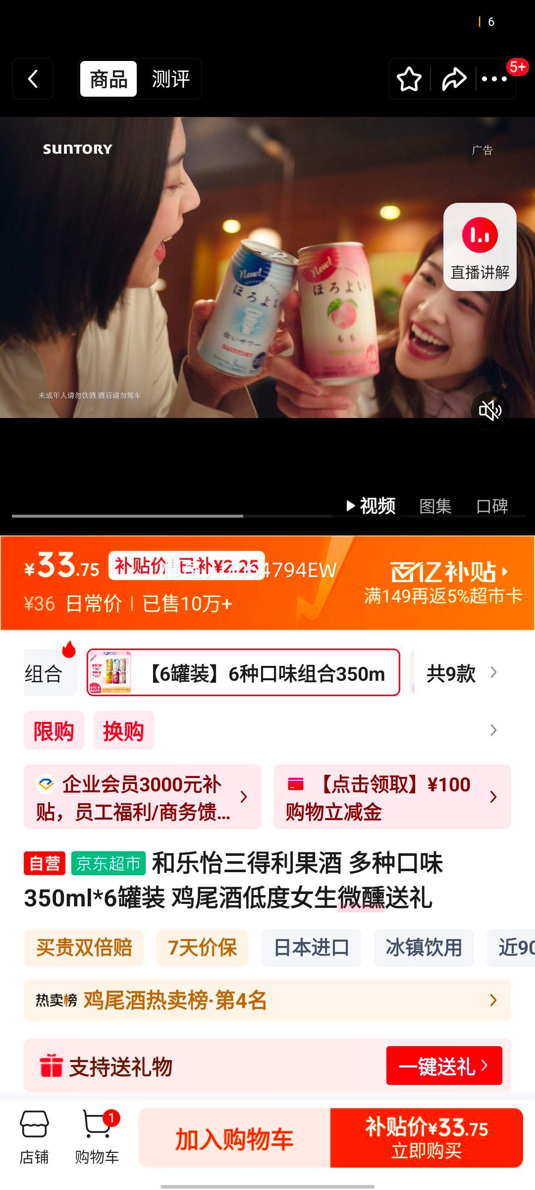 ������ ���������� ��β�ƵͶ�Ů��΢�� 350ml*6��װ �����Ż�֤��