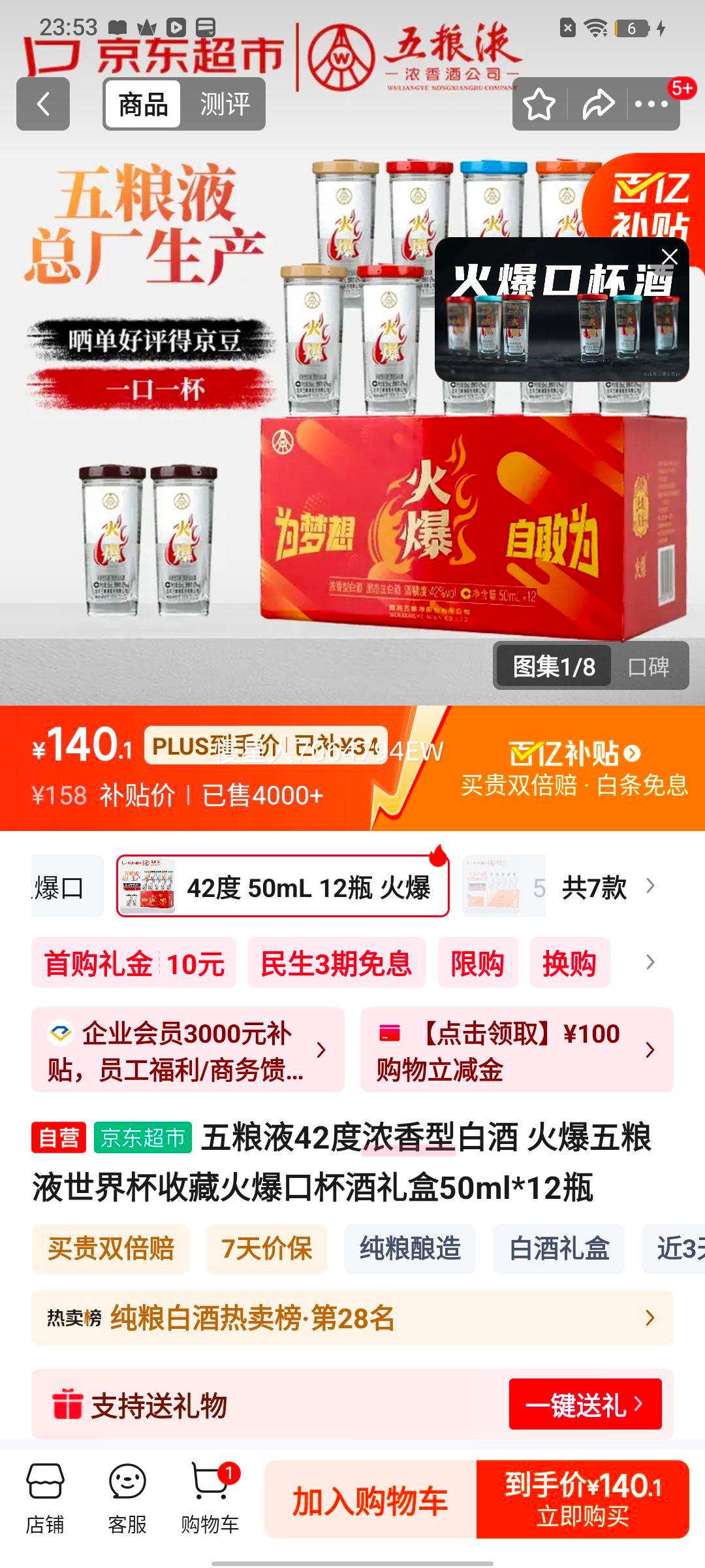 ����Һ ��С�� 42�� 50ml 12ƿװ�Ż�֤��