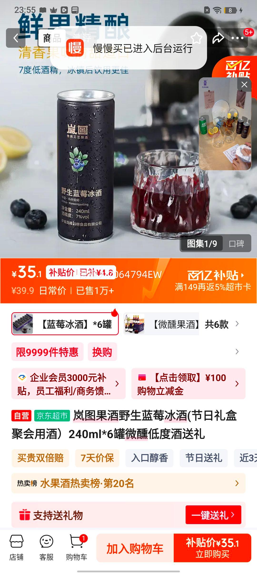 �ͼ ����Ұ����ݮ���� 240ml*6�� ΢���ͶȾ� ������оۻ��þ��Ż�֤��