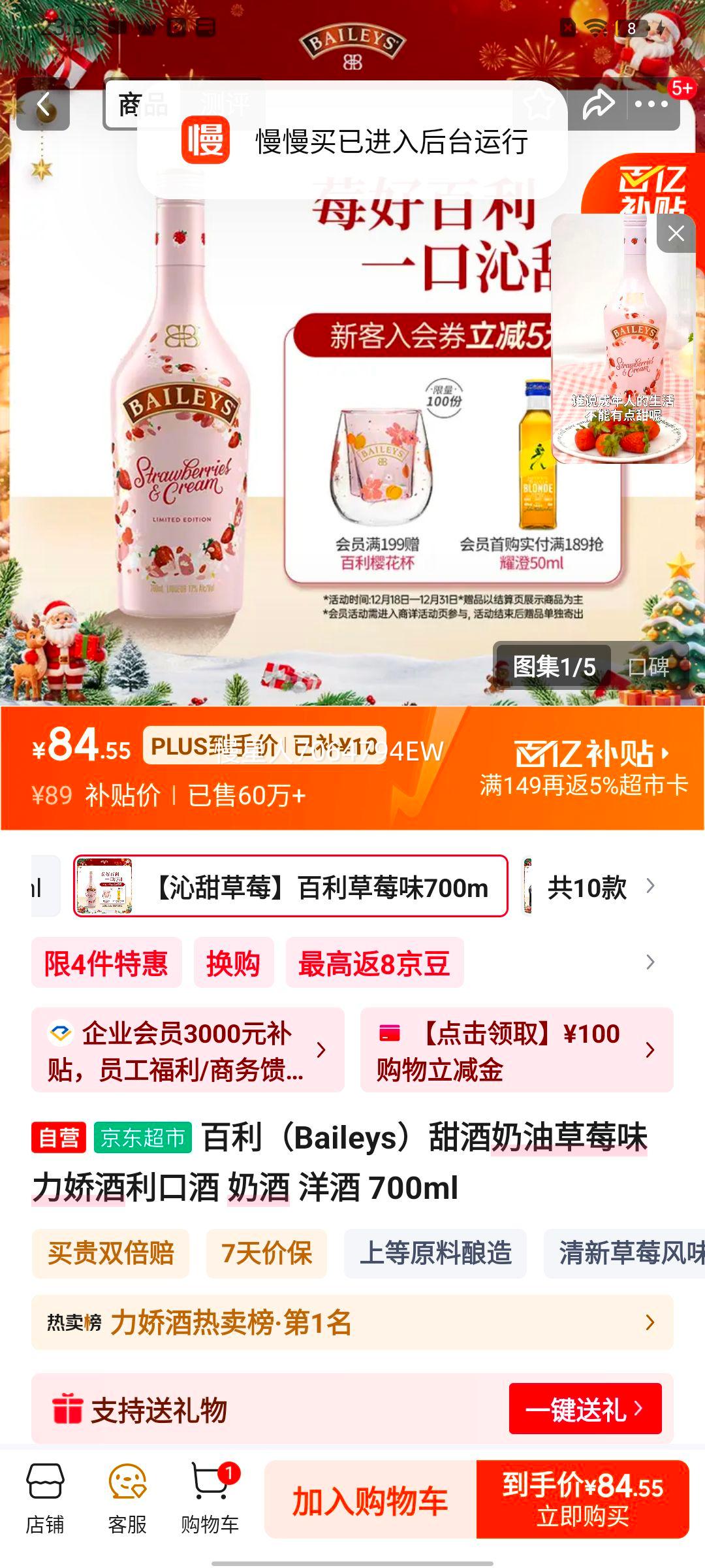 ���� Baileys ������Ͳ�ݮζ ������ �̾� ��� 700ml�Ż�֤��