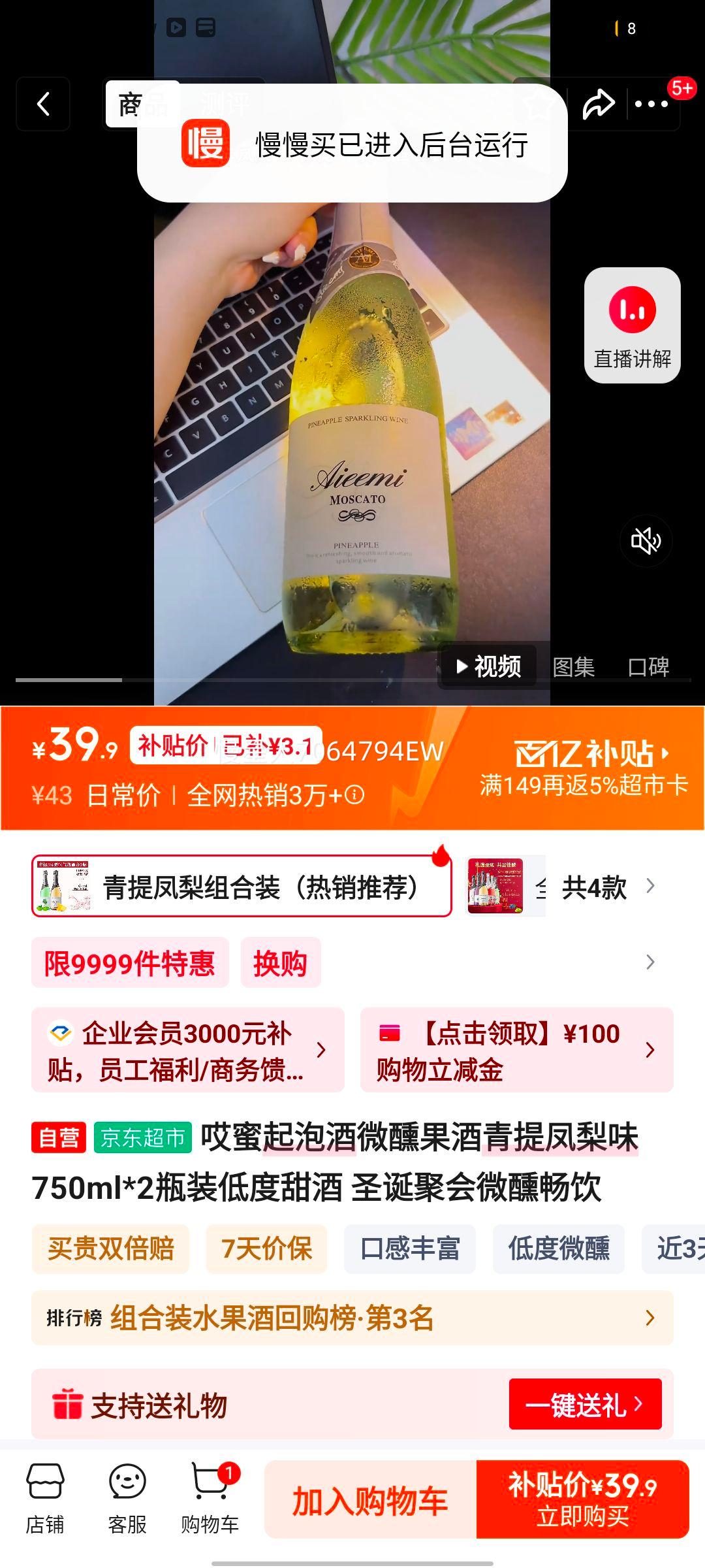 ���� ���ݾ�΢������ �������ζ 750ml*2ƿװ �Ͷ���� ʥ���ۻᳩ���Ż�֤��