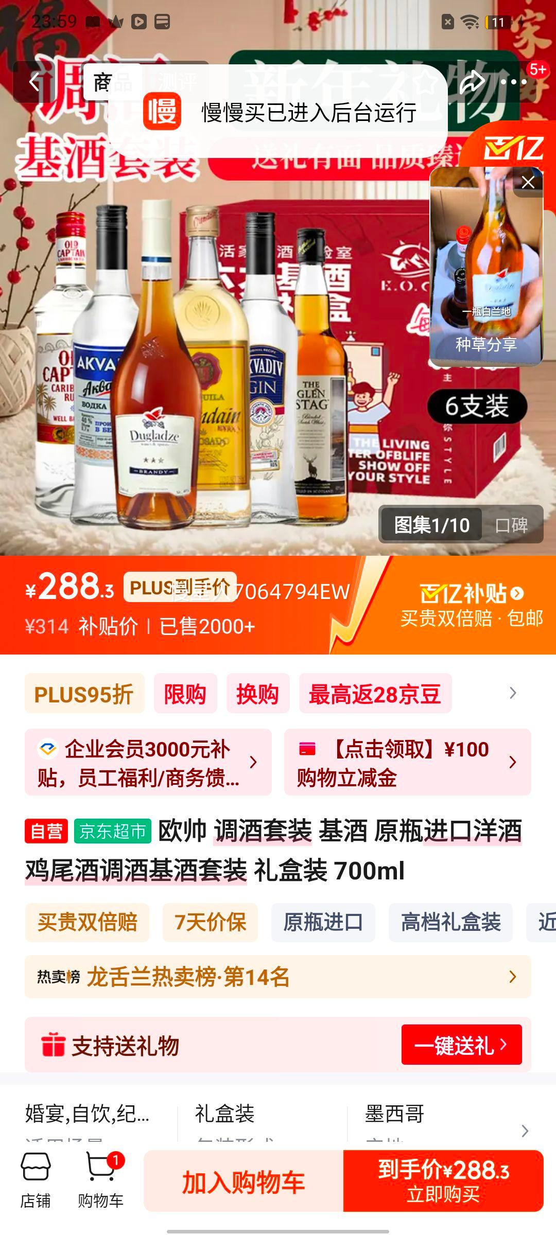 ŷ˧ ������װ ���� ԭƿ������� ��β�Ƶ��ƻ�����װ ���װ 700ml�Ż�֤��