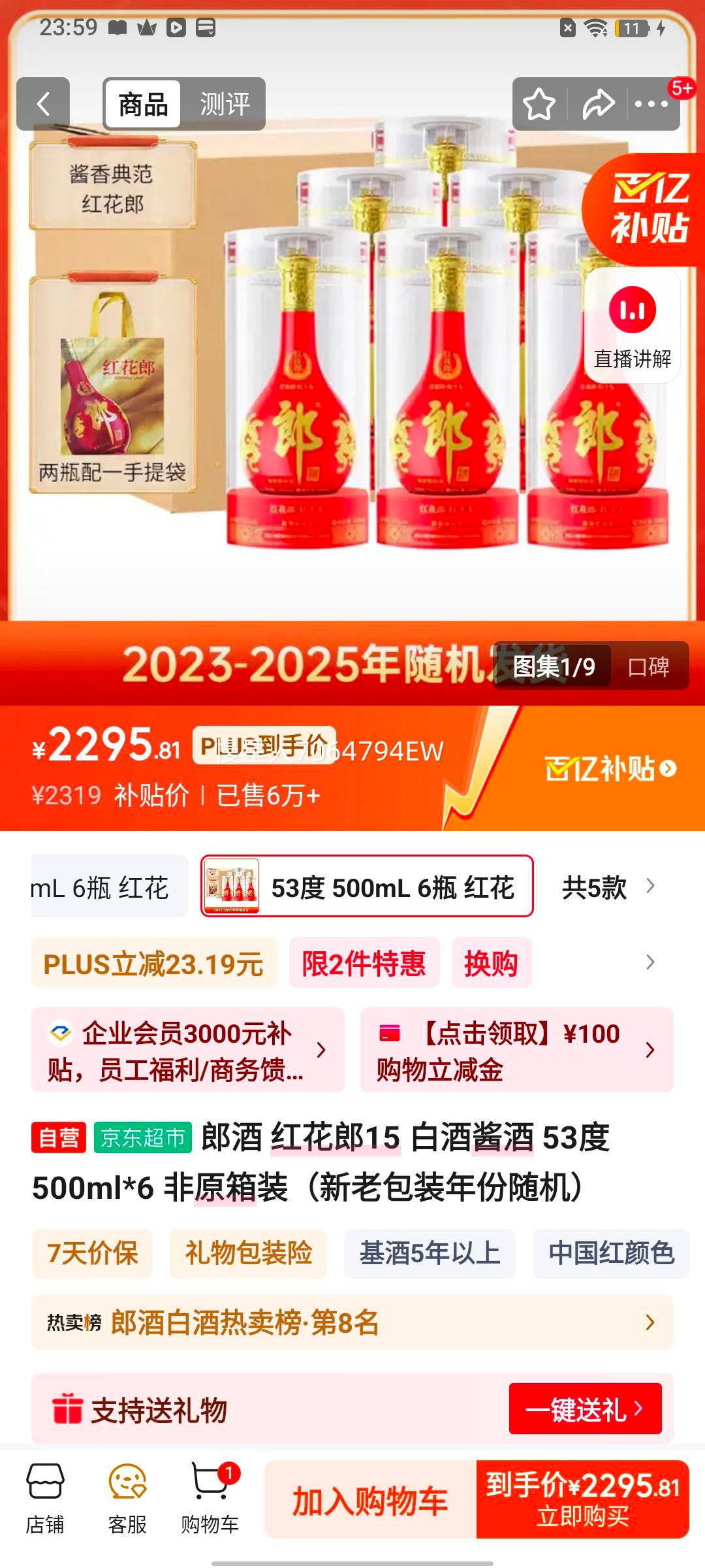 �ɾ� �컨�ɾ� ��ʮ�� 53�� ������ 500ml 6ƿ�Ż�֤��