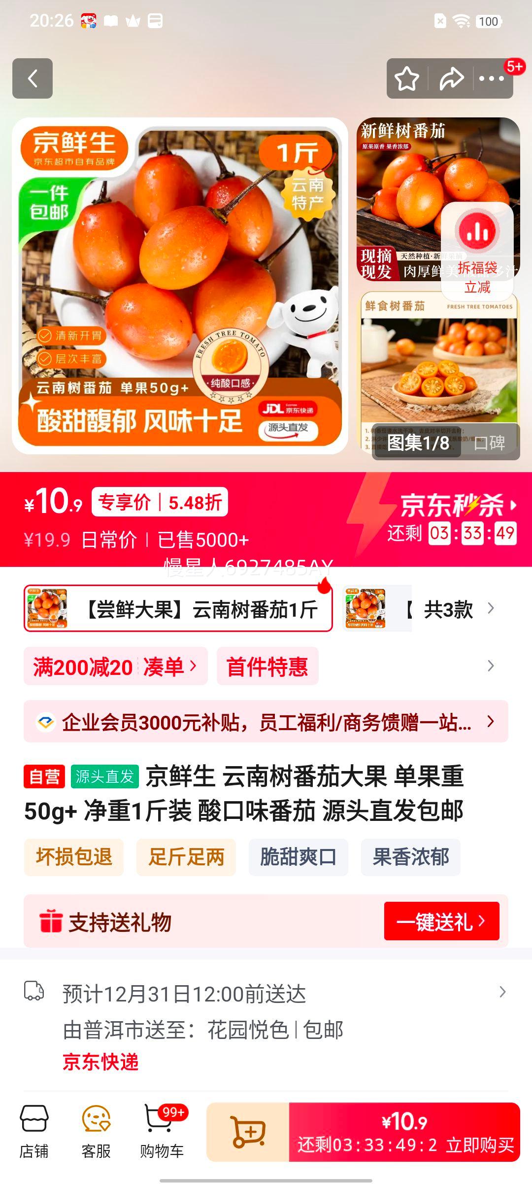 ������ ���������Ѵ�� ������50g+ ����1��װ ���ζ Դͷֱ�������Ż�֤��